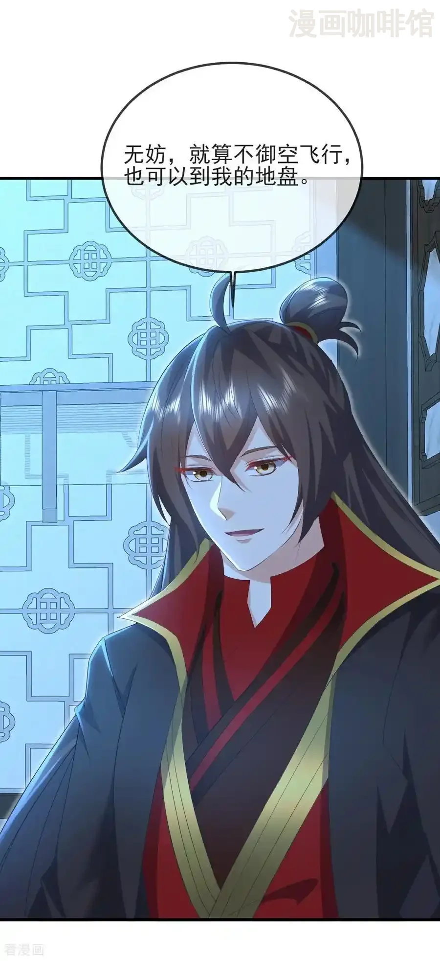 仙武帝尊 第582话 后遗症 下拉式漫画 - 漫画咖啡馆 免费阅读 - Page 18