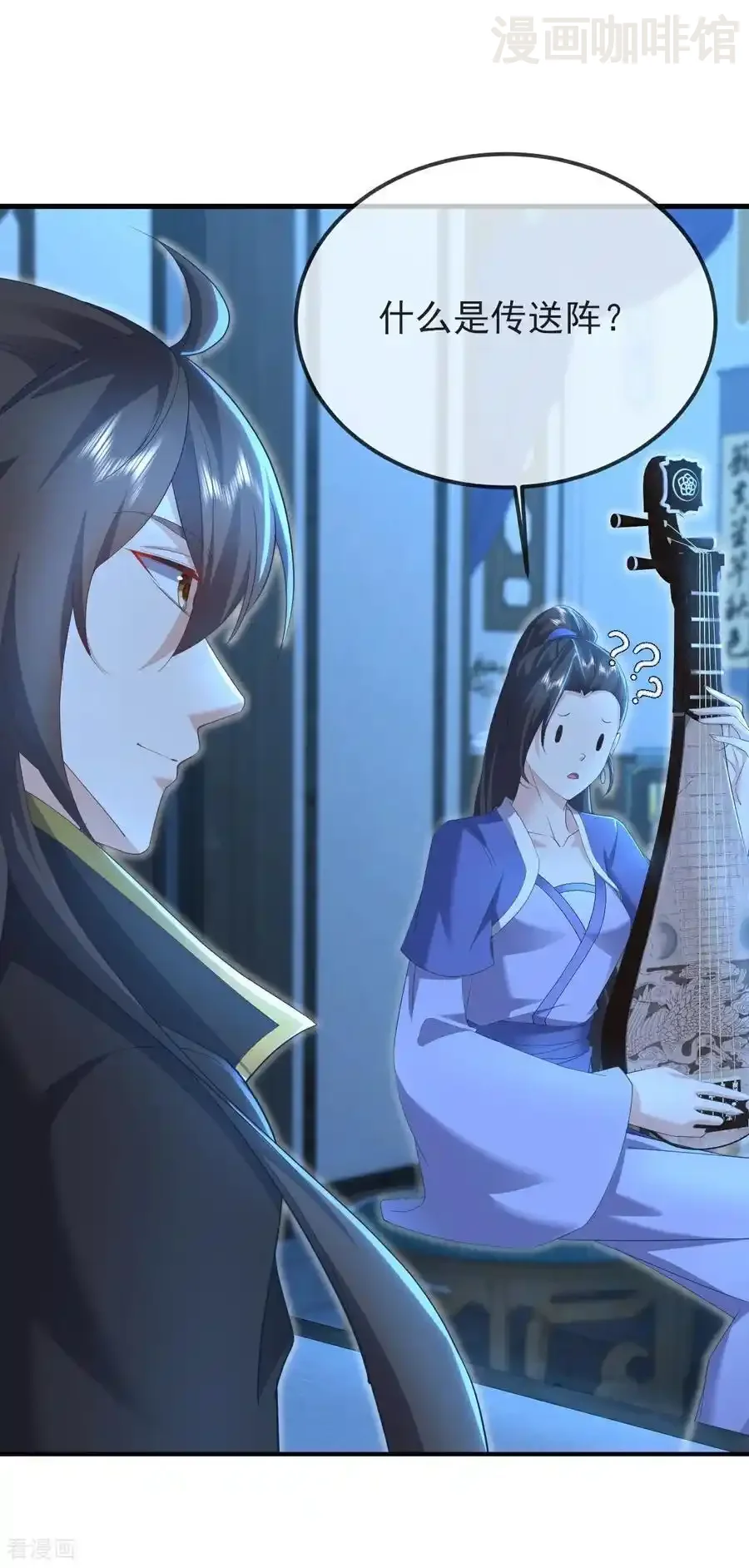 仙武帝尊 第582话 后遗症 下拉式漫画 - 漫画咖啡馆 免费阅读 - Page 20