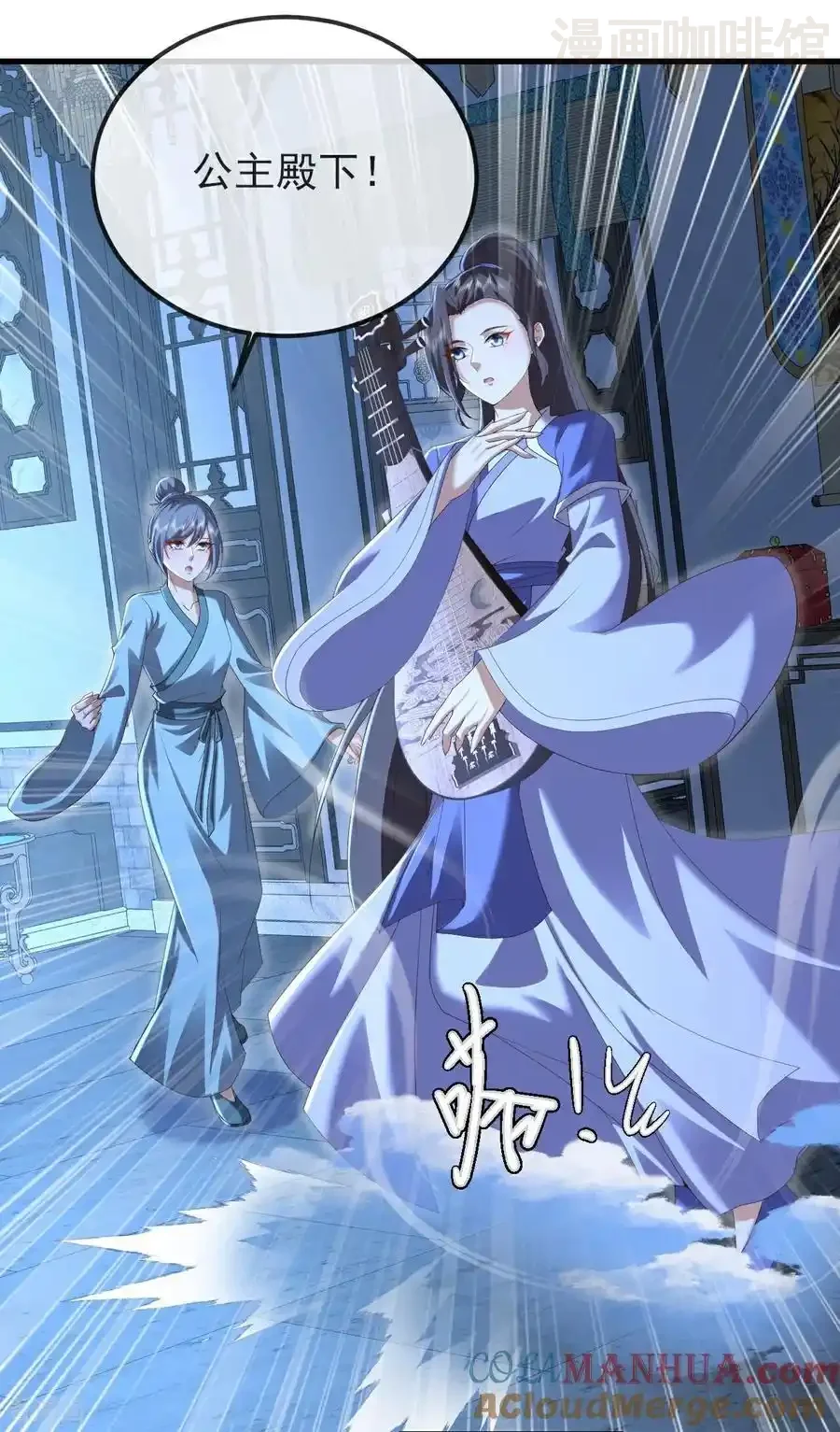 仙武帝尊 第582话 后遗症 下拉式漫画 - 漫画咖啡馆 免费阅读 - Page 28