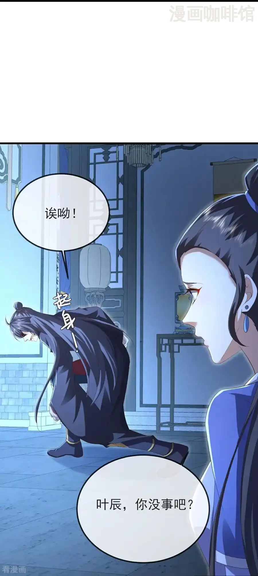 仙武帝尊 第582话 后遗症 下拉式漫画 - 漫画咖啡馆 免费阅读 - Page 29