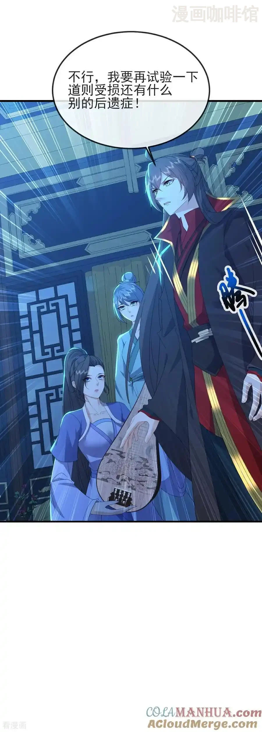 仙武帝尊 第582话 后遗症 下拉式漫画 - 漫画咖啡馆 免费阅读 - Page 40