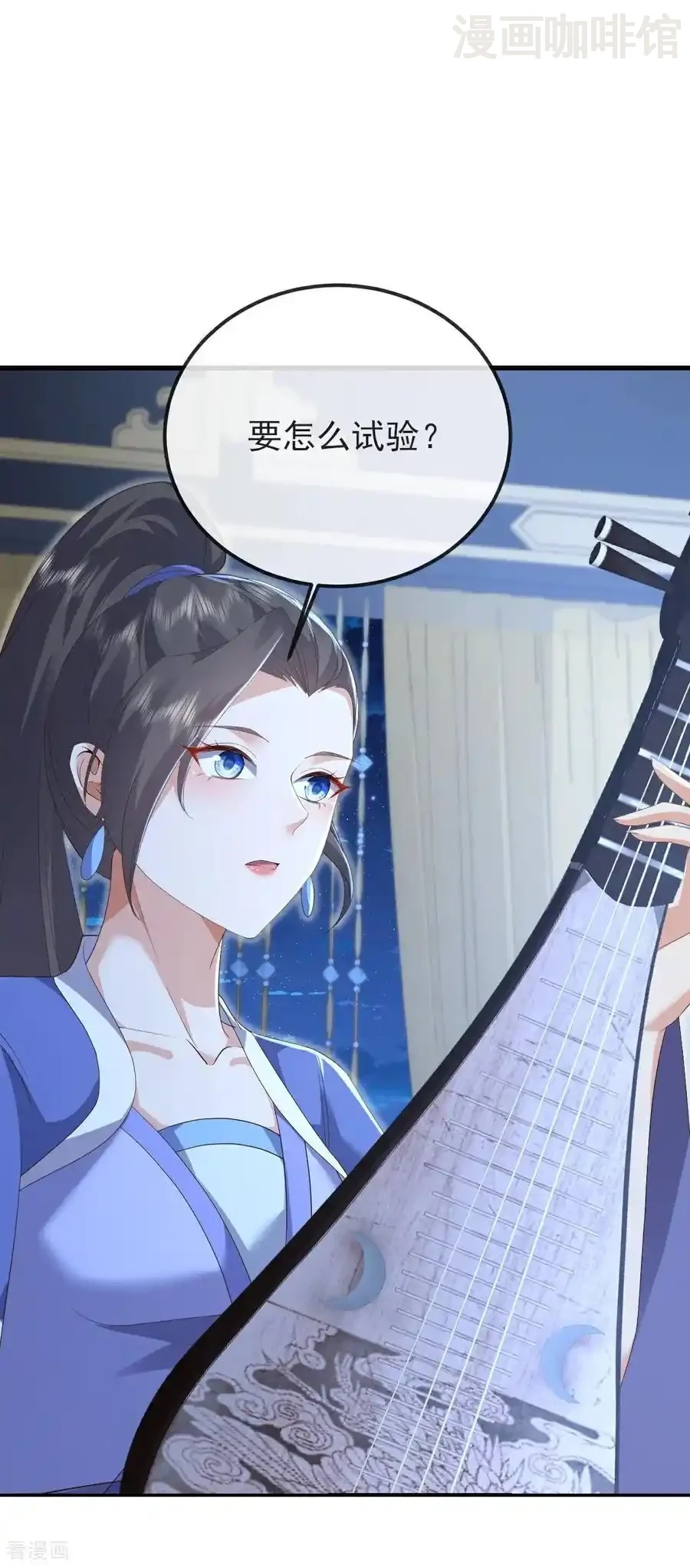 仙武帝尊 第582话 后遗症 下拉式漫画 - 漫画咖啡馆 免费阅读 - Page 41