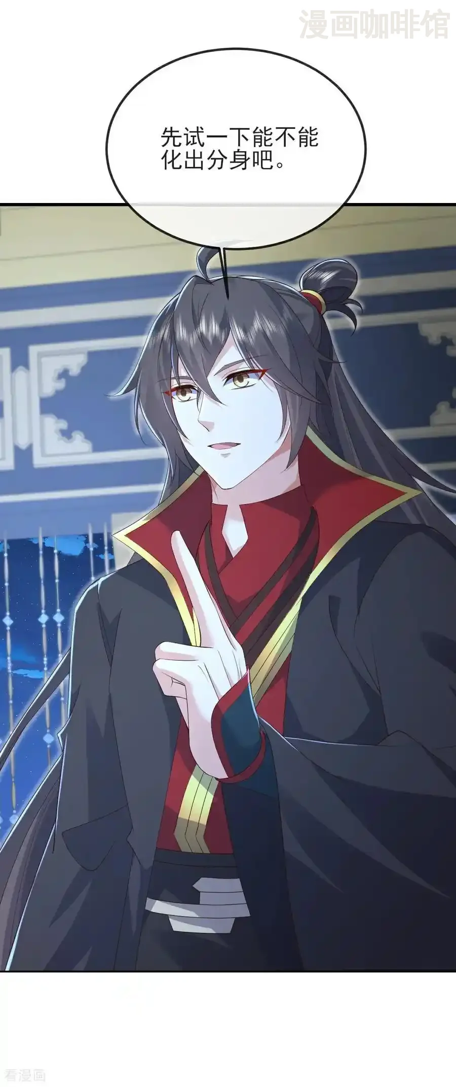 仙武帝尊 第582话 后遗症 下拉式漫画 - 漫画咖啡馆 免费阅读 - Page 42