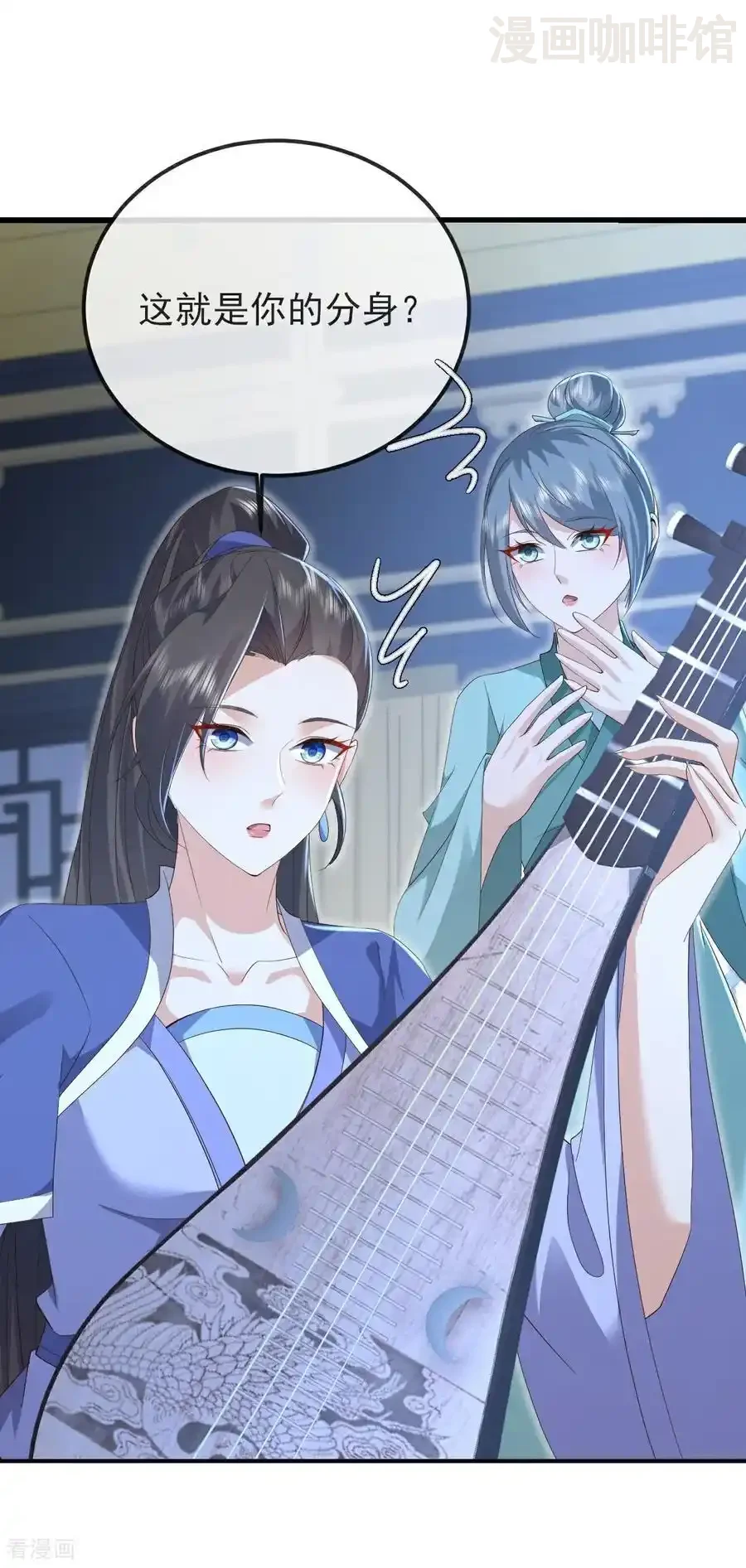 仙武帝尊 第582话 后遗症 下拉式漫画 - 漫画咖啡馆 免费阅读 - Page 44