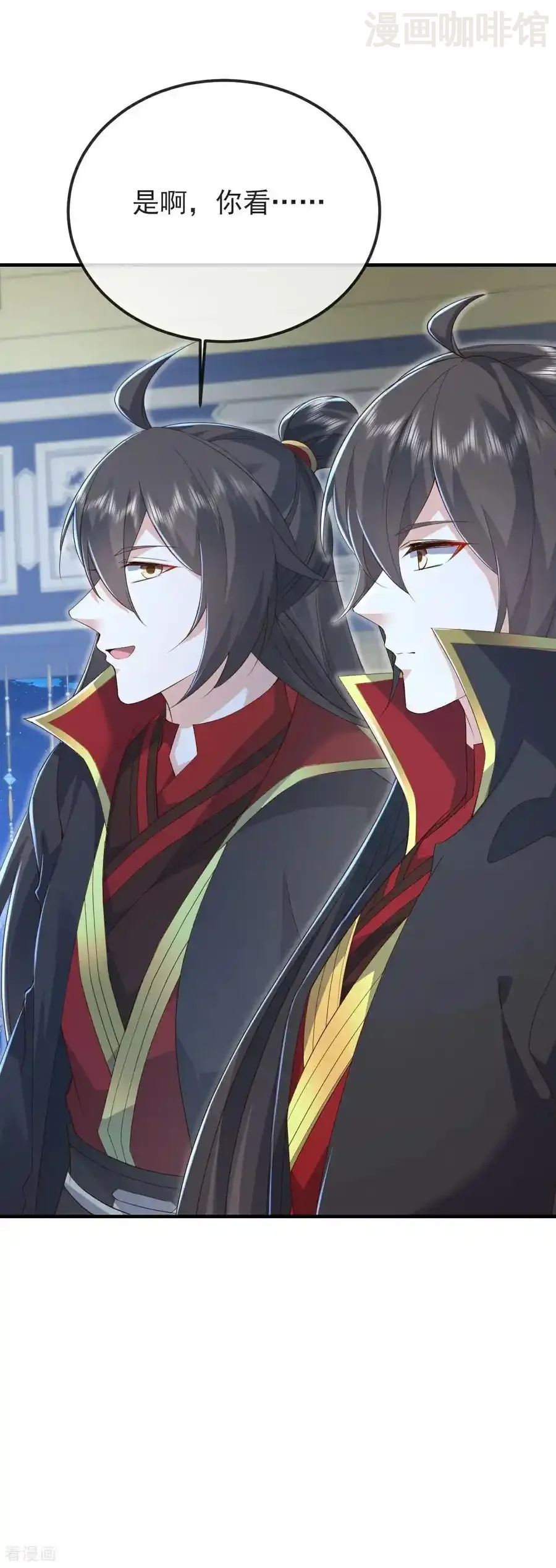 仙武帝尊 第582话 后遗症 下拉式漫画 - 漫画咖啡馆 免费阅读 - Page 45