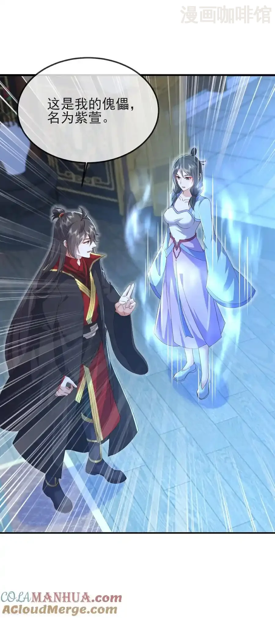 仙武帝尊 第582话 后遗症 下拉式漫画 - 漫画咖啡馆 免费阅读 - Page 49