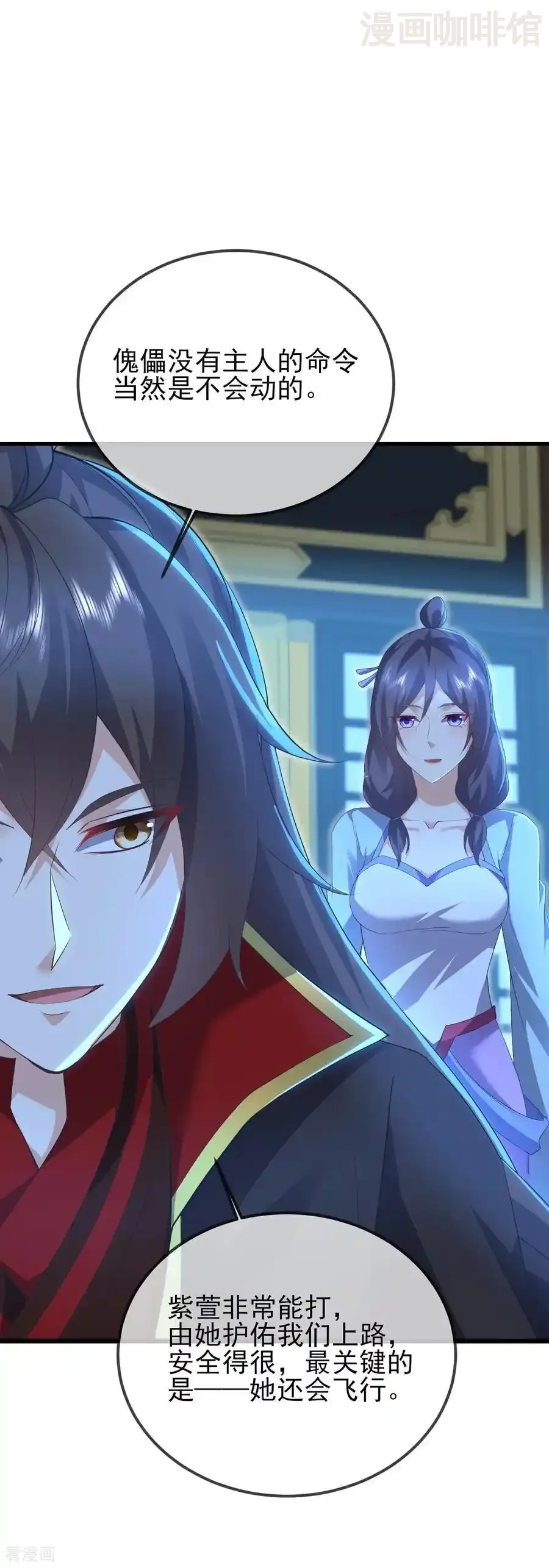 仙武帝尊 第582话 后遗症 下拉式漫画 - 漫画咖啡馆 免费阅读 - Page 51