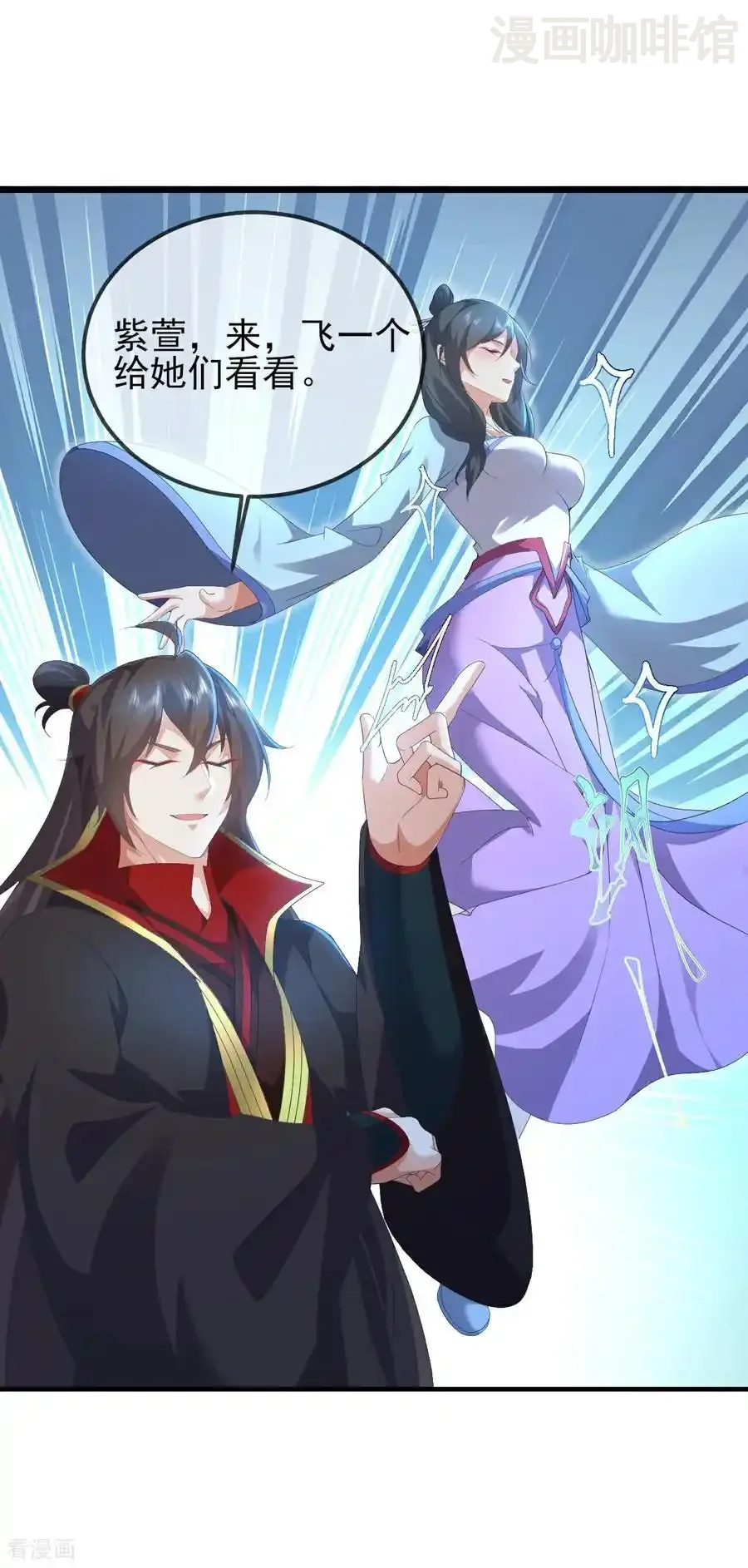 仙武帝尊 第582话 后遗症 下拉式漫画 - 漫画咖啡馆 免费阅读 - Page 53