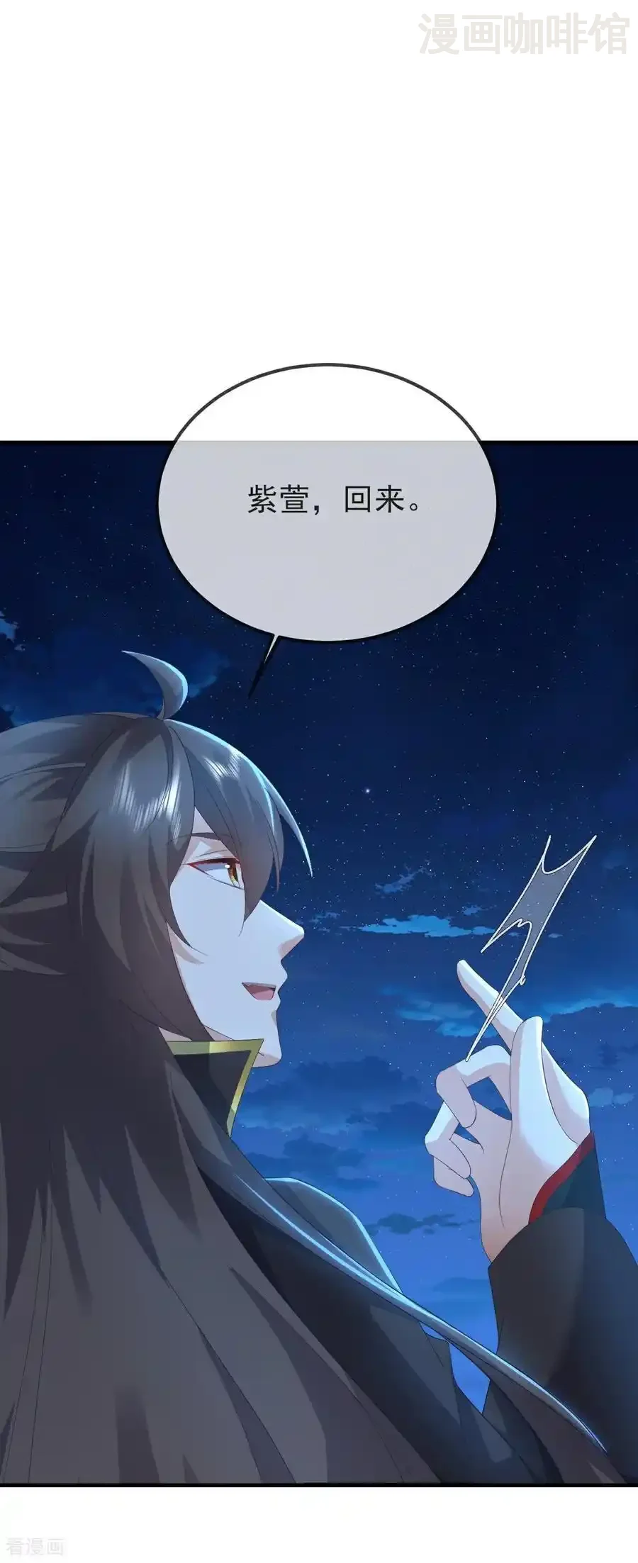 仙武帝尊 第582话 后遗症 下拉式漫画 - 漫画咖啡馆 免费阅读 - Page 56