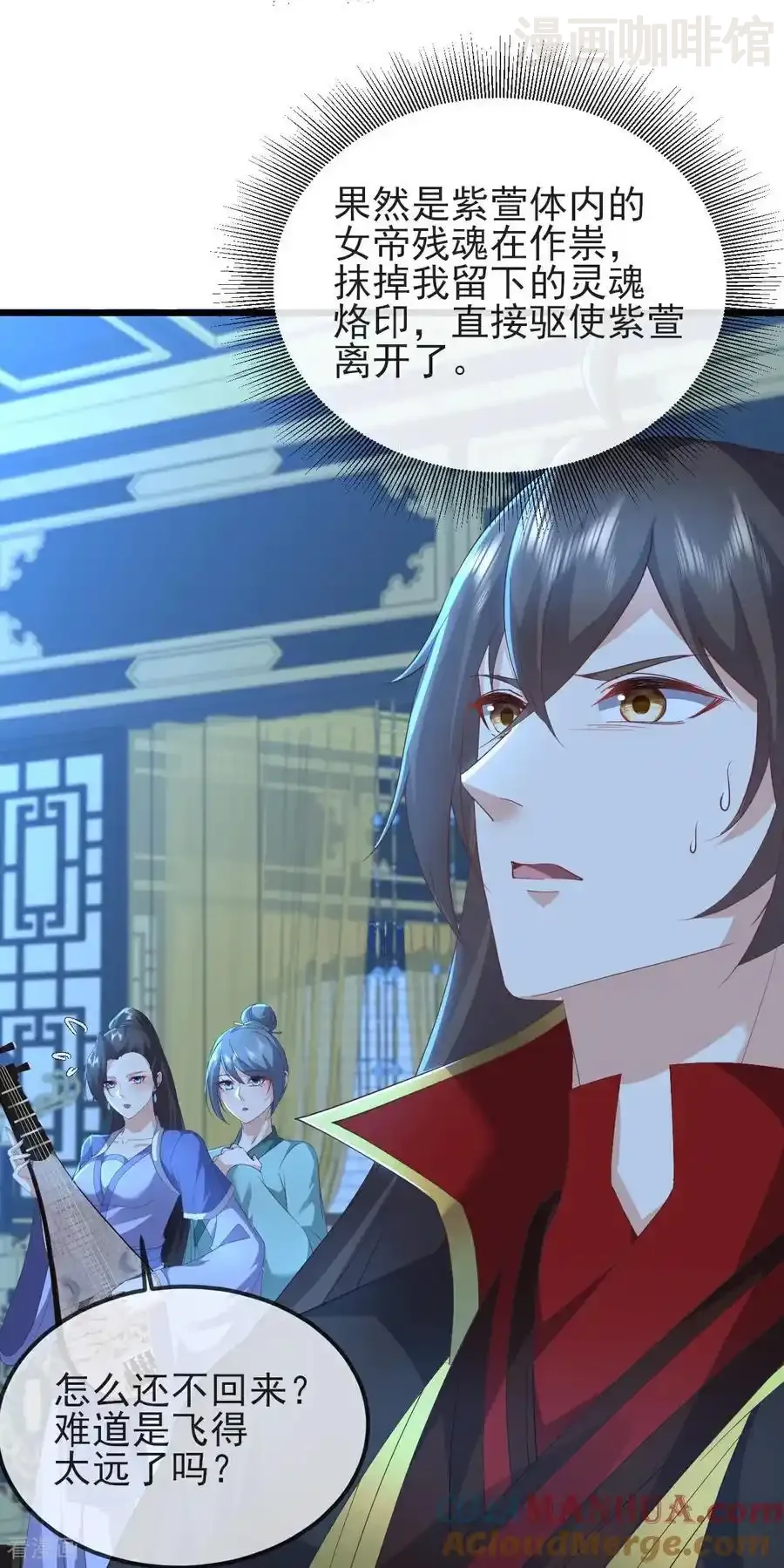 仙武帝尊 第582话 后遗症 下拉式漫画 - 漫画咖啡馆 免费阅读 - Page 58