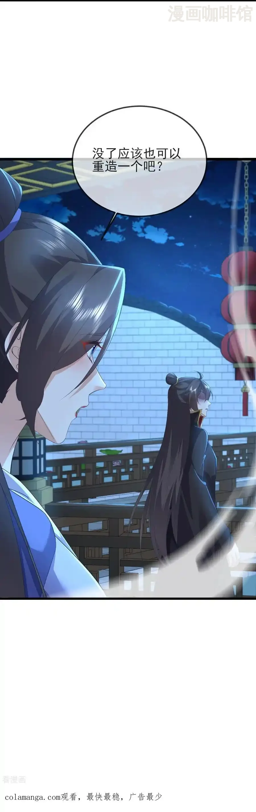 仙武帝尊 第582话 后遗症 下拉式漫画 - 漫画咖啡馆 免费阅读 - Page 60