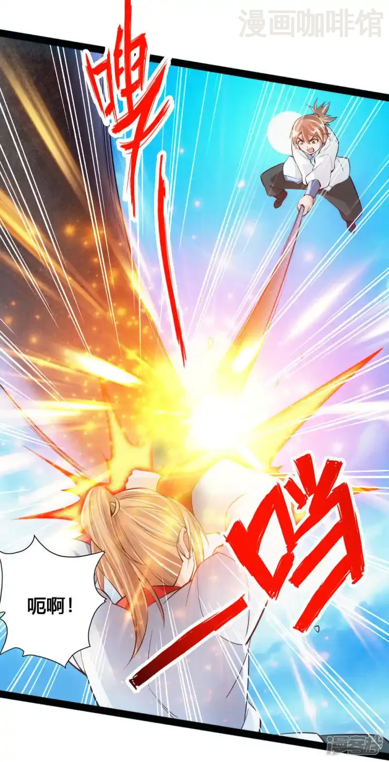 仙武帝尊 第89话 虎娃VS齐云 下拉式漫画 - 漫画咖啡馆 免费阅读 - Page 4