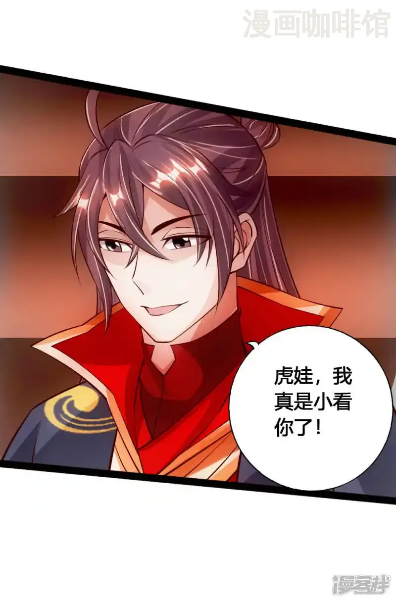 仙武帝尊 第89话 虎娃VS齐云 下拉式漫画 - 漫画咖啡馆 免费阅读 - Page 5