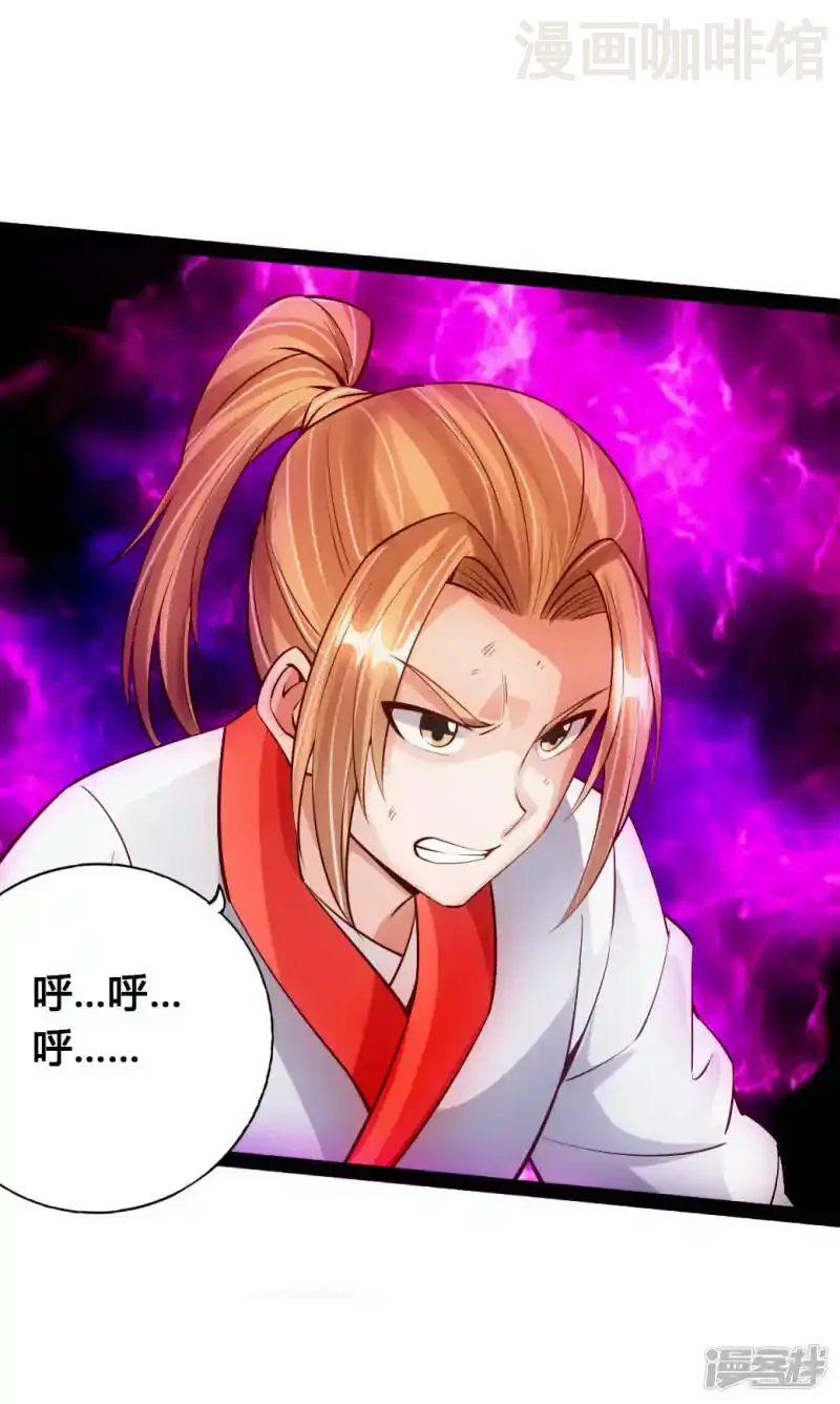 仙武帝尊 第89话 虎娃VS齐云 下拉式漫画 - 漫画咖啡馆 免费阅读 - Page 6