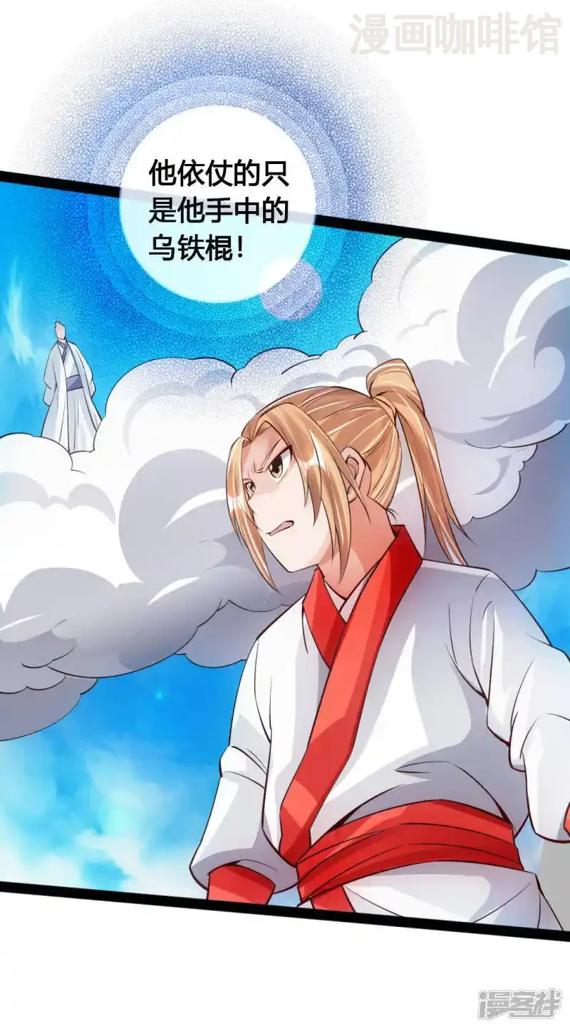 仙武帝尊 第89话 虎娃VS齐云 下拉式漫画 - 漫画咖啡馆 免费阅读 - Page 7