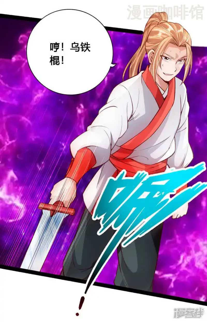 仙武帝尊 第89话 虎娃VS齐云 下拉式漫画 - 漫画咖啡馆 免费阅读 - Page 8