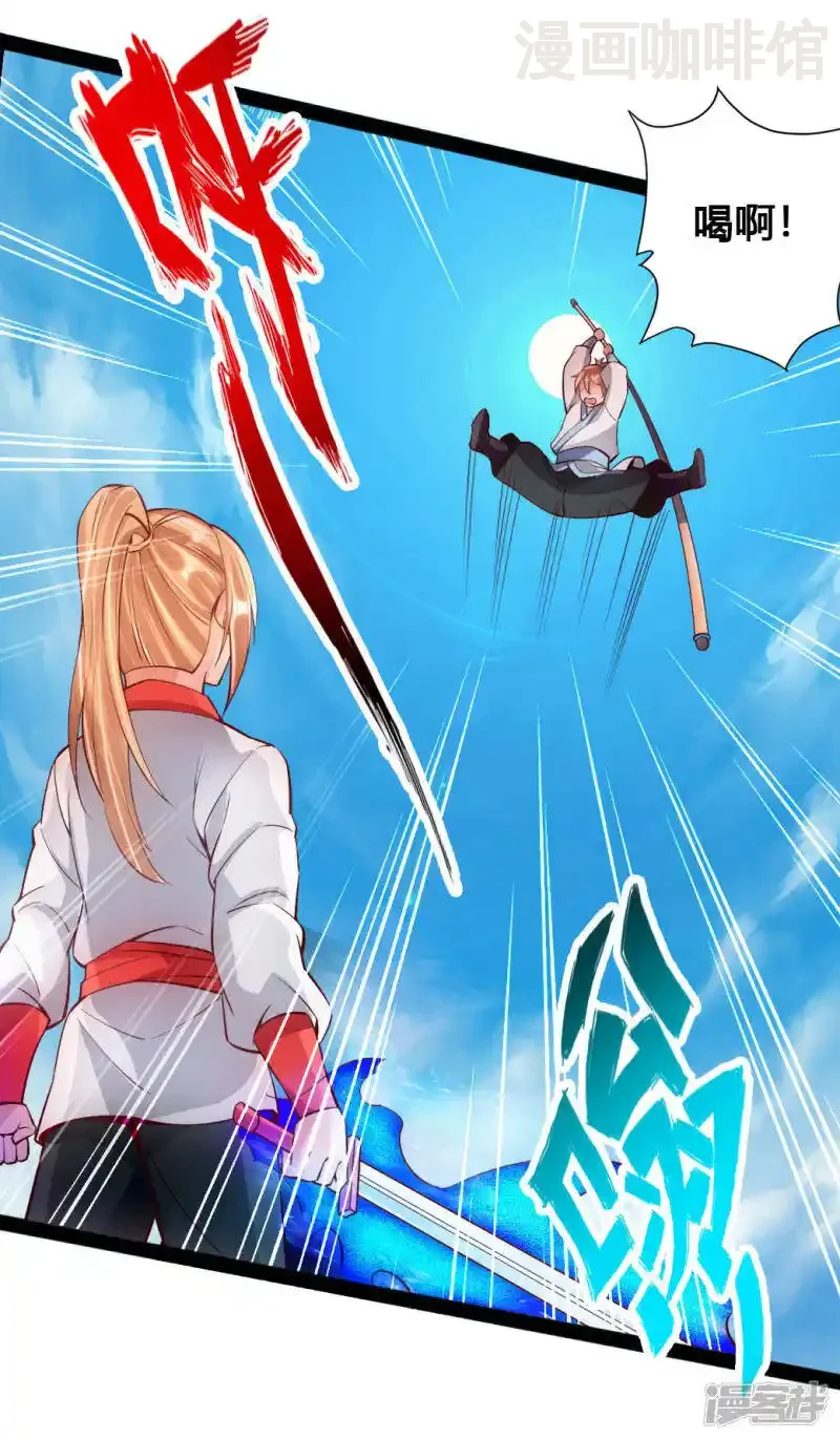 仙武帝尊 第89话 虎娃VS齐云 下拉式漫画 - 漫画咖啡馆 免费阅读 - Page 9