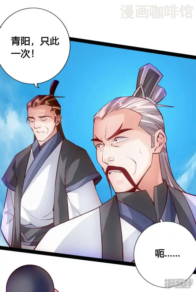 仙武帝尊 第89话 虎娃VS齐云 下拉式漫画 - 漫画咖啡馆 免费阅读 - Page 10