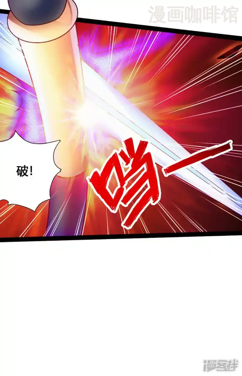 仙武帝尊 第89话 虎娃VS齐云 下拉式漫画 - 漫画咖啡馆 免费阅读 - Page 11