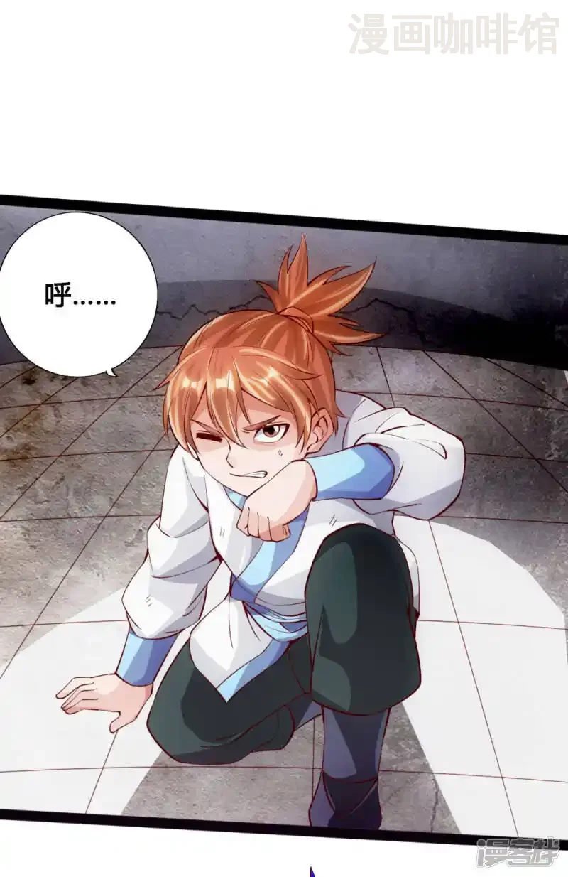 仙武帝尊 第89话 虎娃VS齐云 下拉式漫画 - 漫画咖啡馆 免费阅读 - Page 15