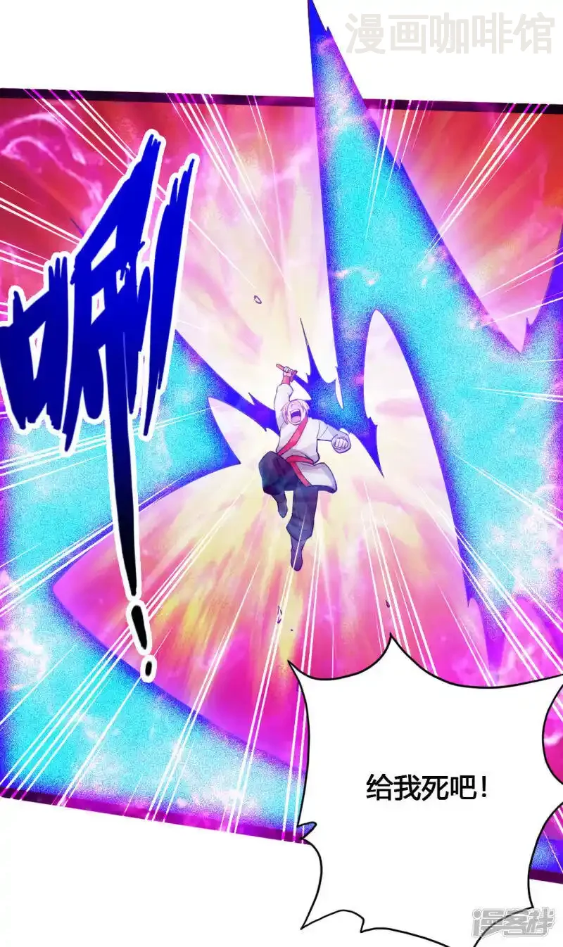 仙武帝尊 第89话 虎娃VS齐云 下拉式漫画 - 漫画咖啡馆 免费阅读 - Page 16