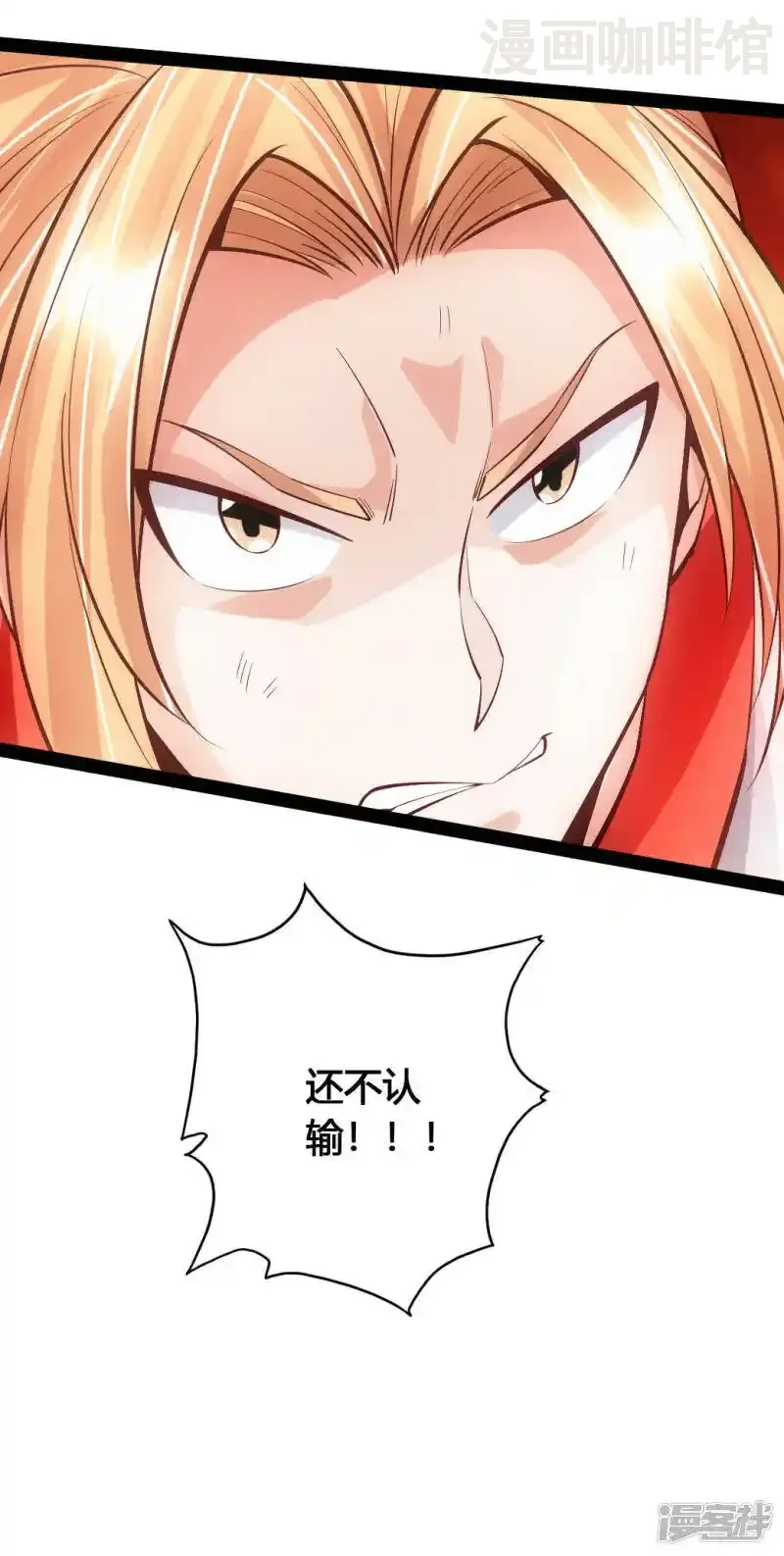 仙武帝尊 第89话 虎娃VS齐云 下拉式漫画 - 漫画咖啡馆 免费阅读 - Page 22