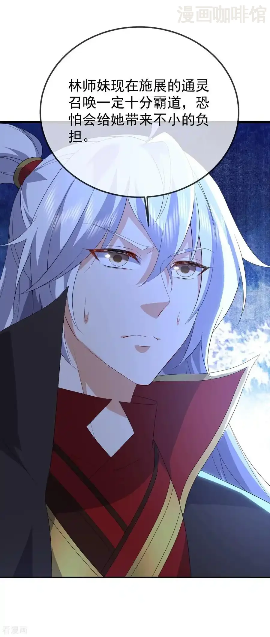 仙武帝尊 第667话 通灵术 下拉式漫画 - 漫画咖啡馆 免费阅读 - Page 3