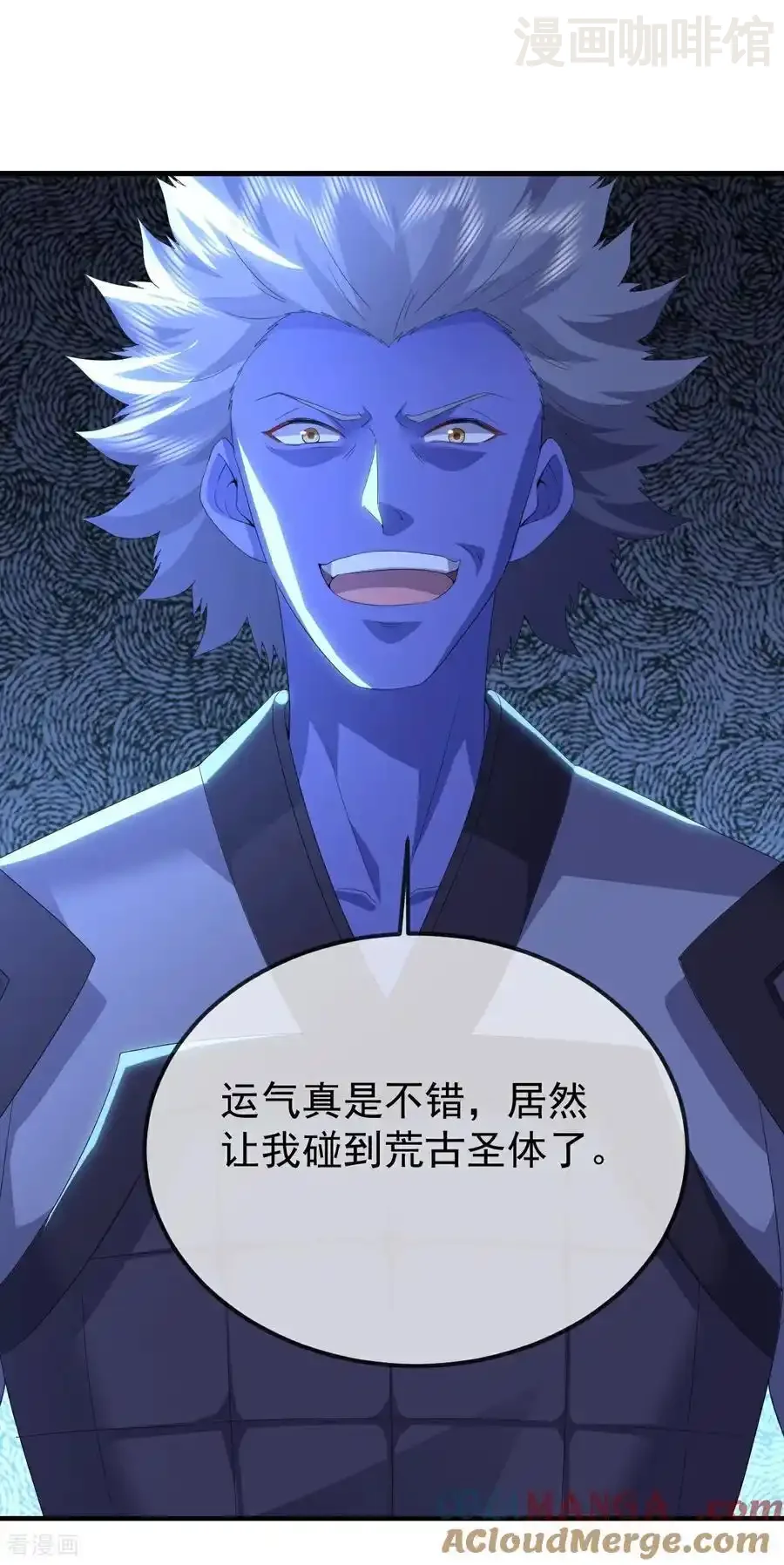 仙武帝尊 第667话 通灵术 下拉式漫画 - 漫画咖啡馆 免费阅读 - Page 4