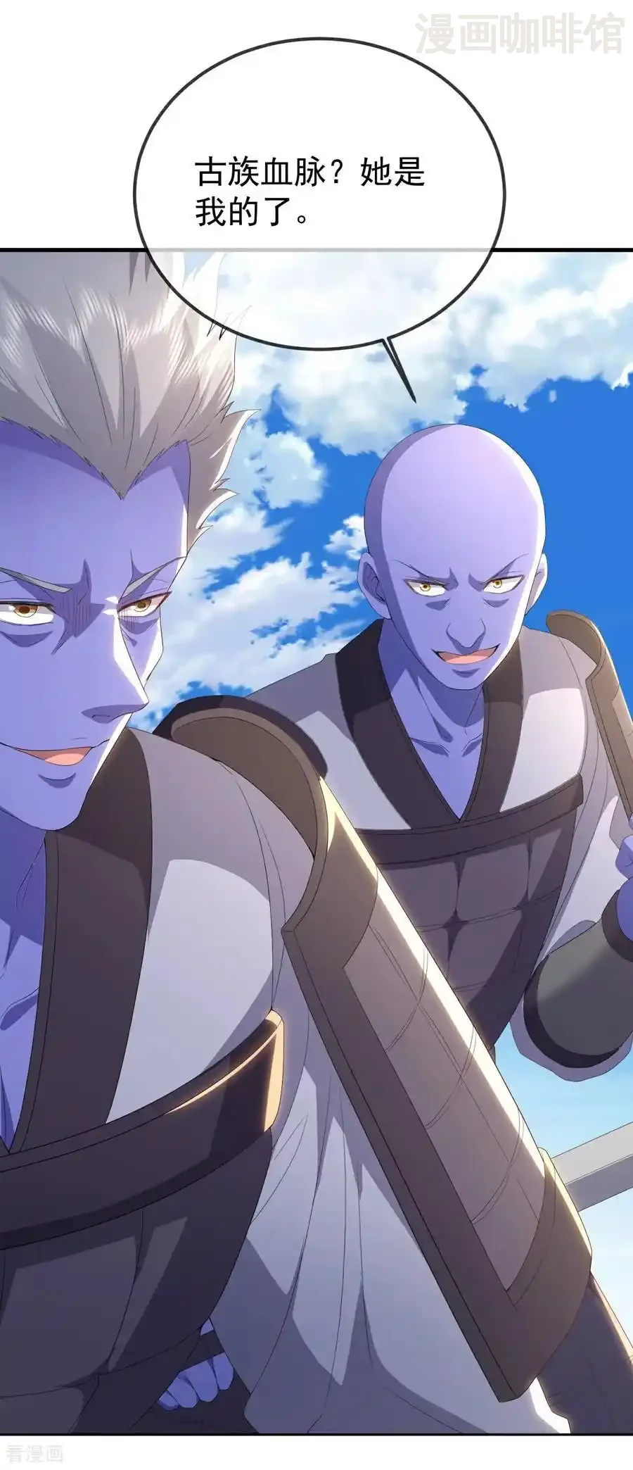 仙武帝尊 第667话 通灵术 下拉式漫画 - 漫画咖啡馆 免费阅读 - Page 5