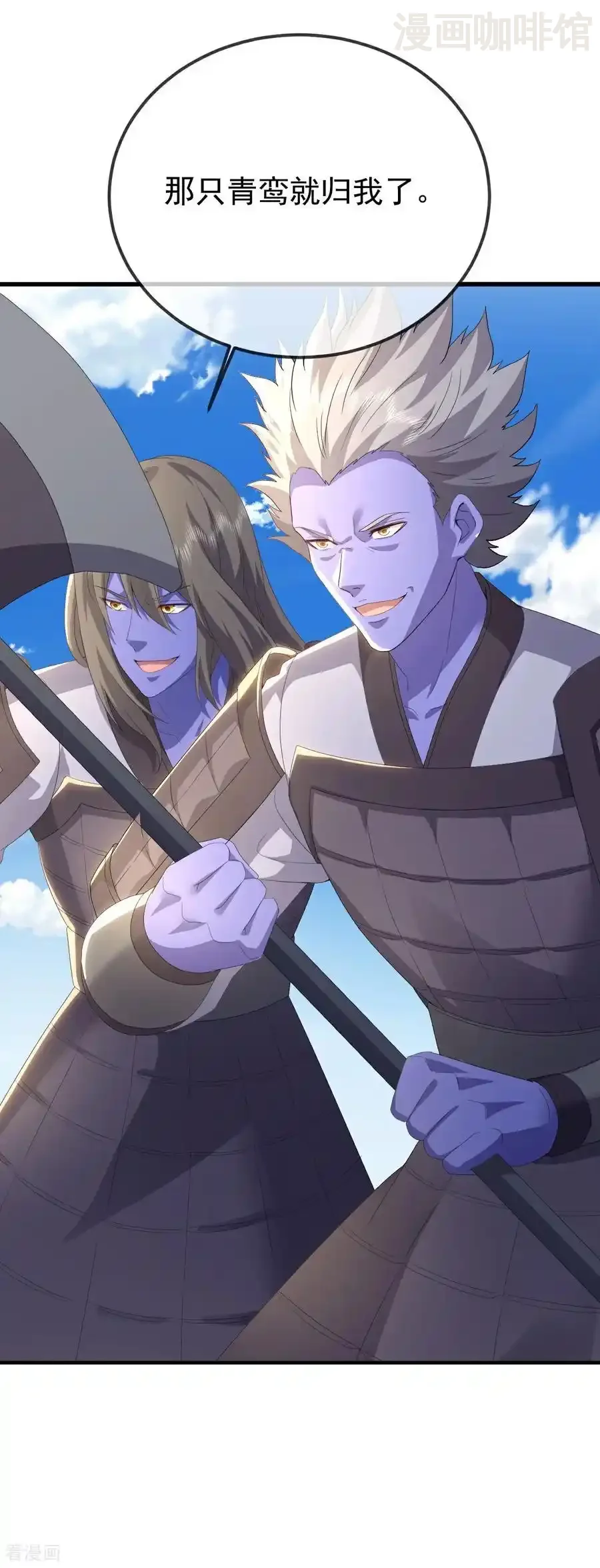 仙武帝尊 第667话 通灵术 下拉式漫画 - 漫画咖啡馆 免费阅读 - Page 6