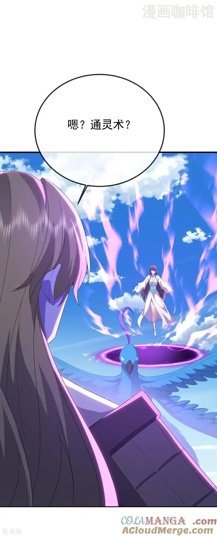 仙武帝尊 第667话 通灵术 下拉式漫画 - 漫画咖啡馆 免费阅读 - Page 7