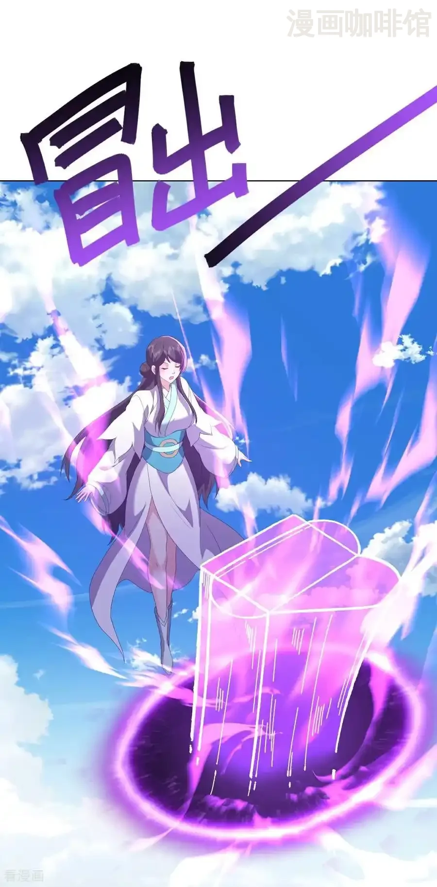 仙武帝尊 第667话 通灵术 下拉式漫画 - 漫画咖啡馆 免费阅读 - Page 8