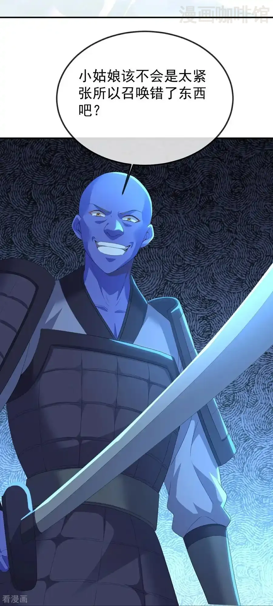 仙武帝尊 第667话 通灵术 下拉式漫画 - 漫画咖啡馆 免费阅读 - Page 9