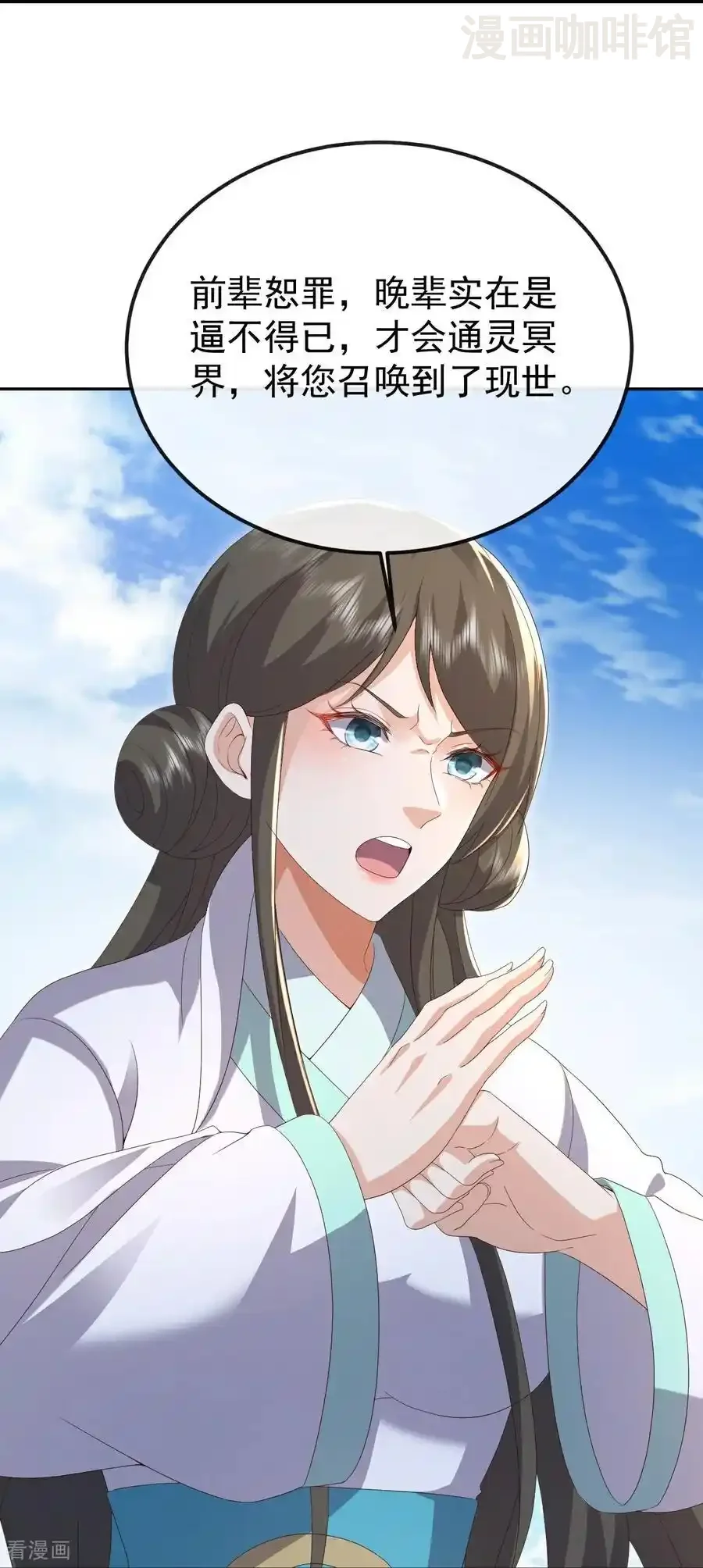 仙武帝尊 第667话 通灵术 下拉式漫画 - 漫画咖啡馆 免费阅读 - Page 14