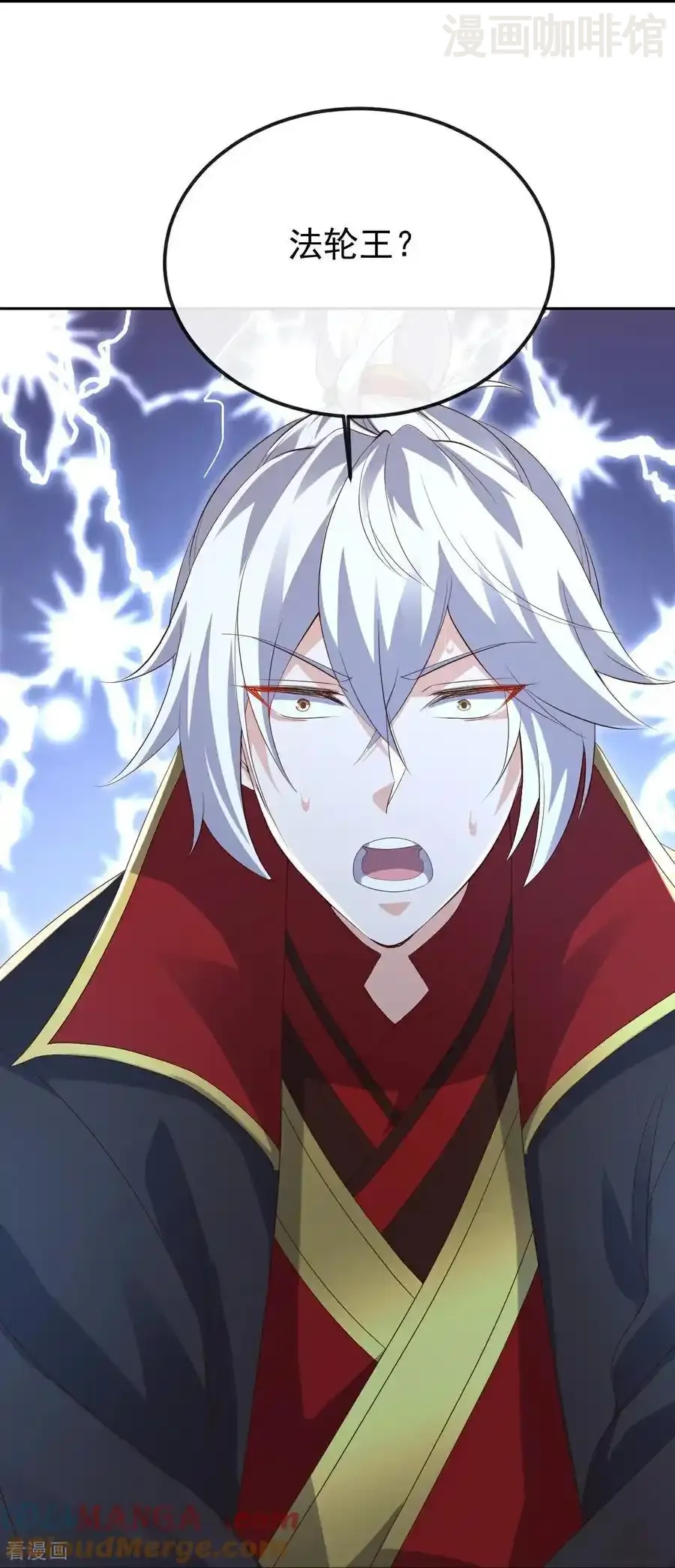 仙武帝尊 第667话 通灵术 下拉式漫画 - 漫画咖啡馆 免费阅读 - Page 16