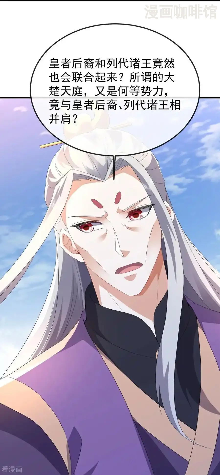 仙武帝尊 第667话 通灵术 下拉式漫画 - 漫画咖啡馆 免费阅读 - Page 20