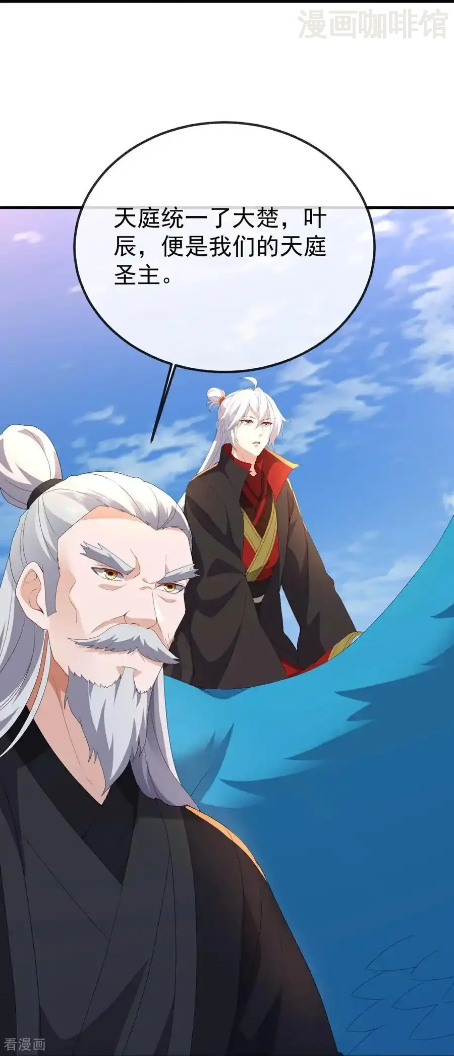 仙武帝尊 第667话 通灵术 下拉式漫画 - 漫画咖啡馆 免费阅读 - Page 21