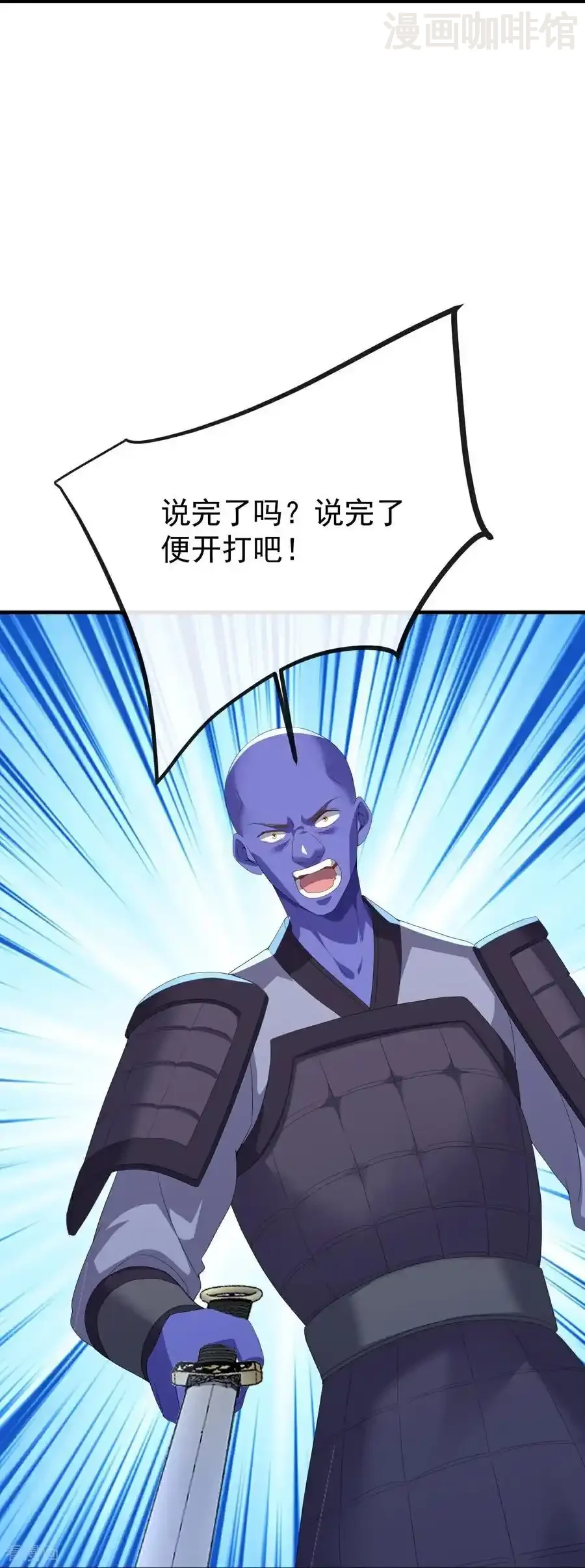 仙武帝尊 第667话 通灵术 下拉式漫画 - 漫画咖啡馆 免费阅读 - Page 23