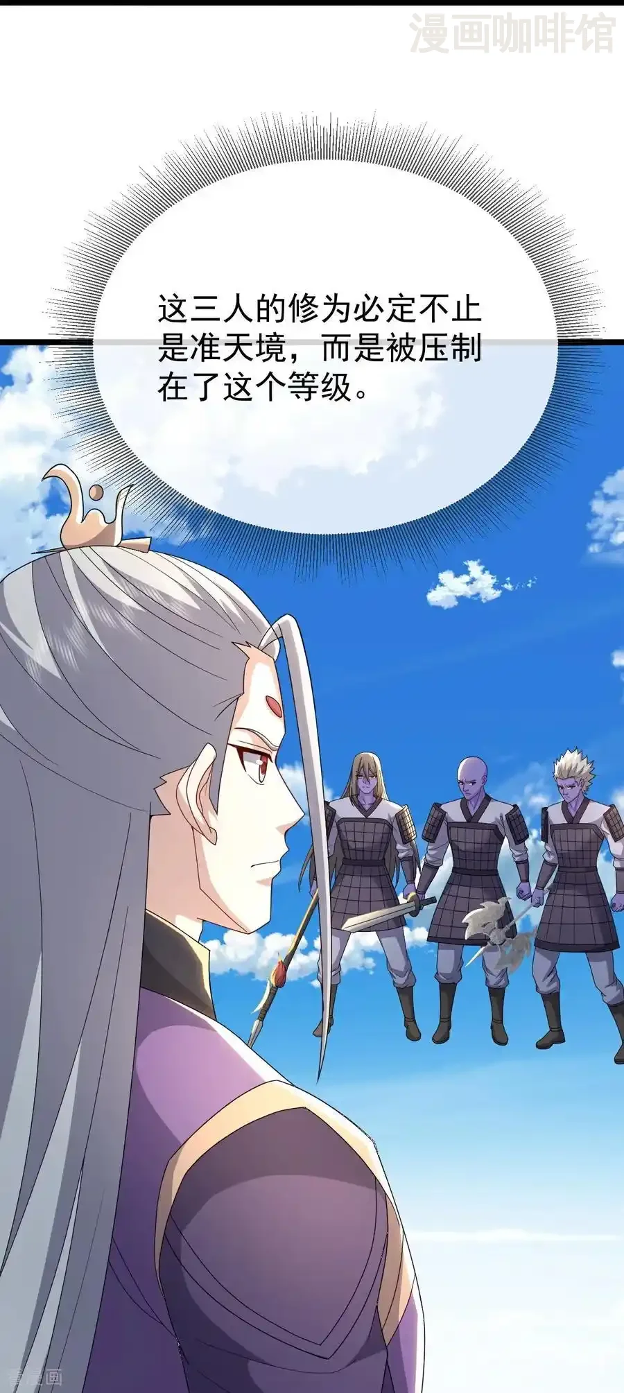 仙武帝尊 第667话 通灵术 下拉式漫画 - 漫画咖啡馆 免费阅读 - Page 26