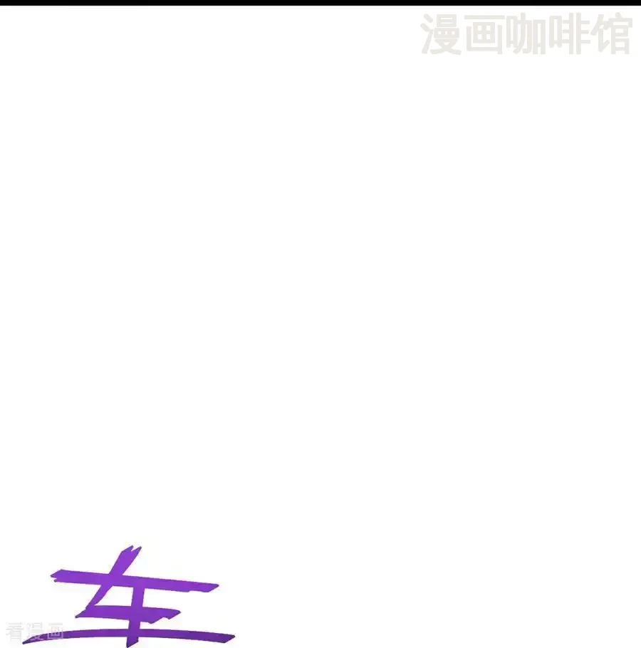 仙武帝尊 第667话 通灵术 下拉式漫画 - 漫画咖啡馆 免费阅读 - Page 30