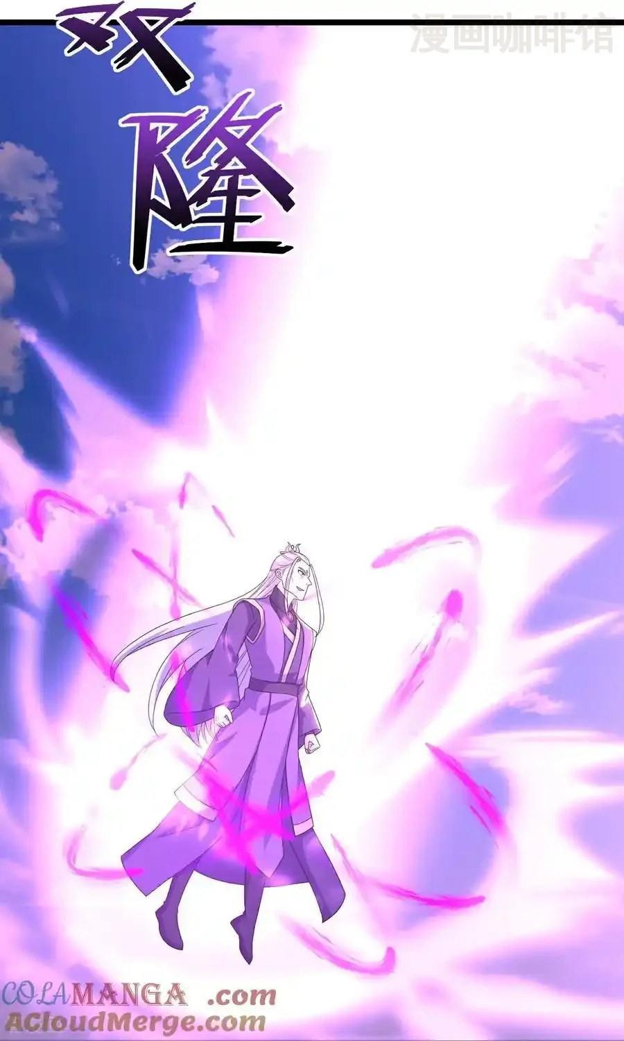 仙武帝尊 第667话 通灵术 下拉式漫画 - 漫画咖啡馆 免费阅读 - Page 31