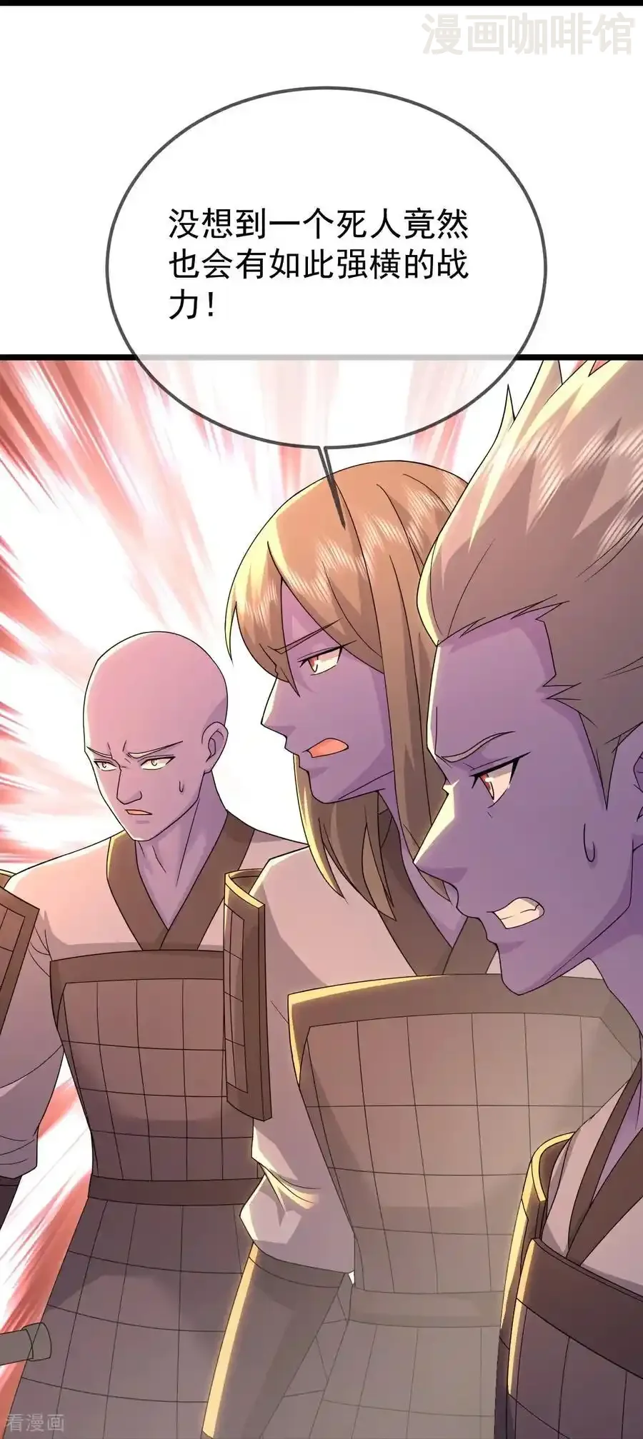 仙武帝尊 第667话 通灵术 下拉式漫画 - 漫画咖啡馆 免费阅读 - Page 32