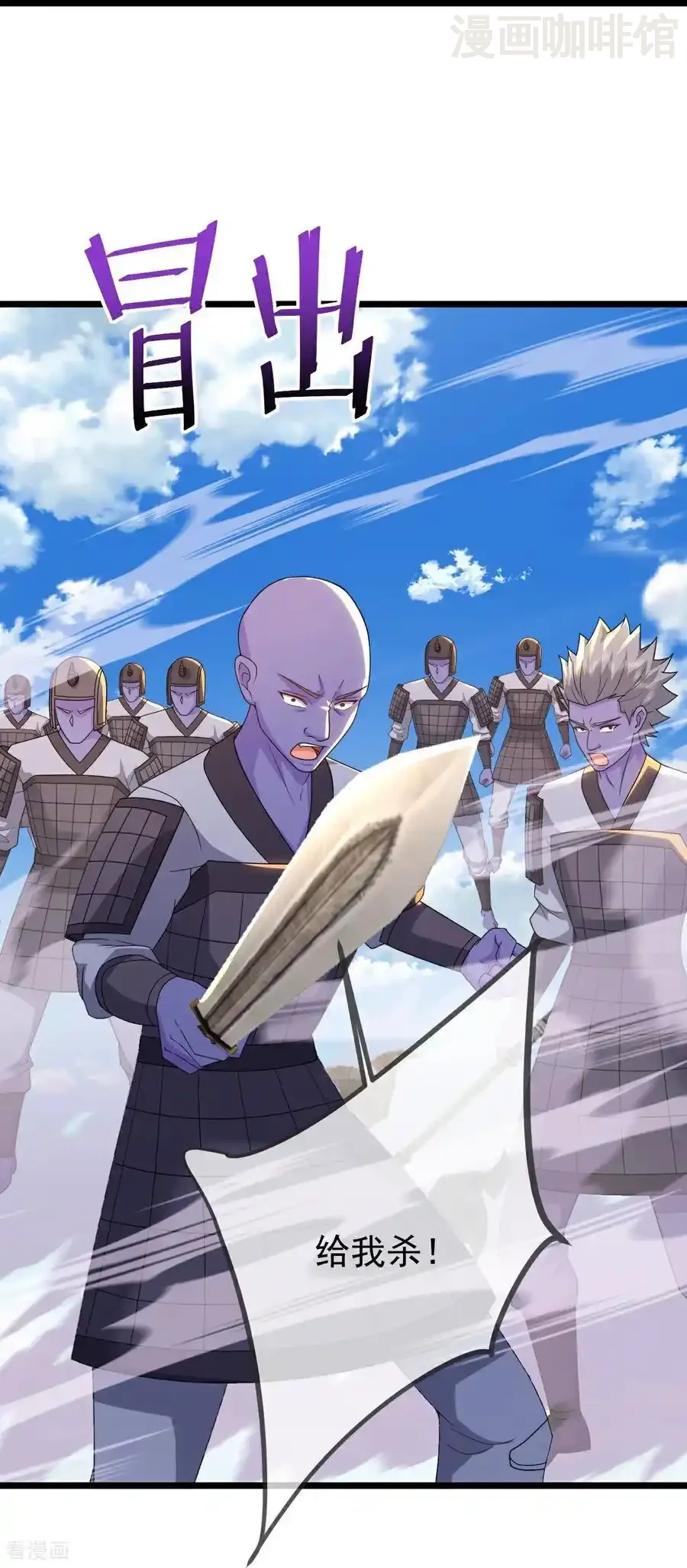 仙武帝尊 第667话 通灵术 下拉式漫画 - 漫画咖啡馆 免费阅读 - Page 33