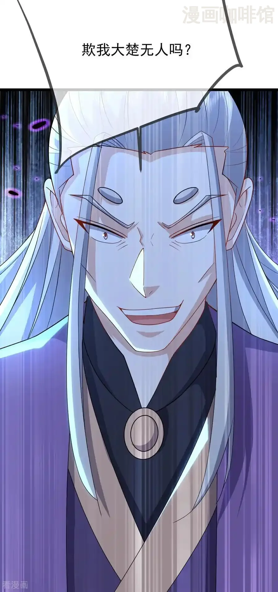 仙武帝尊 第667话 通灵术 下拉式漫画 - 漫画咖啡馆 免费阅读 - Page 35