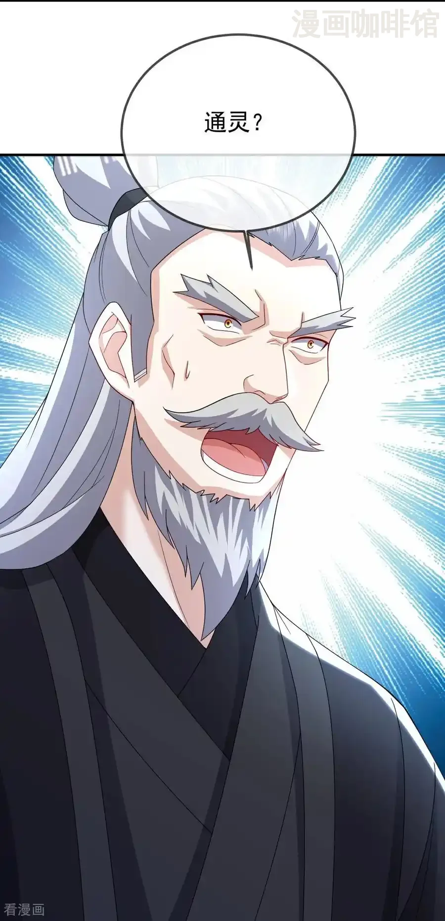 仙武帝尊 第667话 通灵术 下拉式漫画 - 漫画咖啡馆 免费阅读 - Page 39
