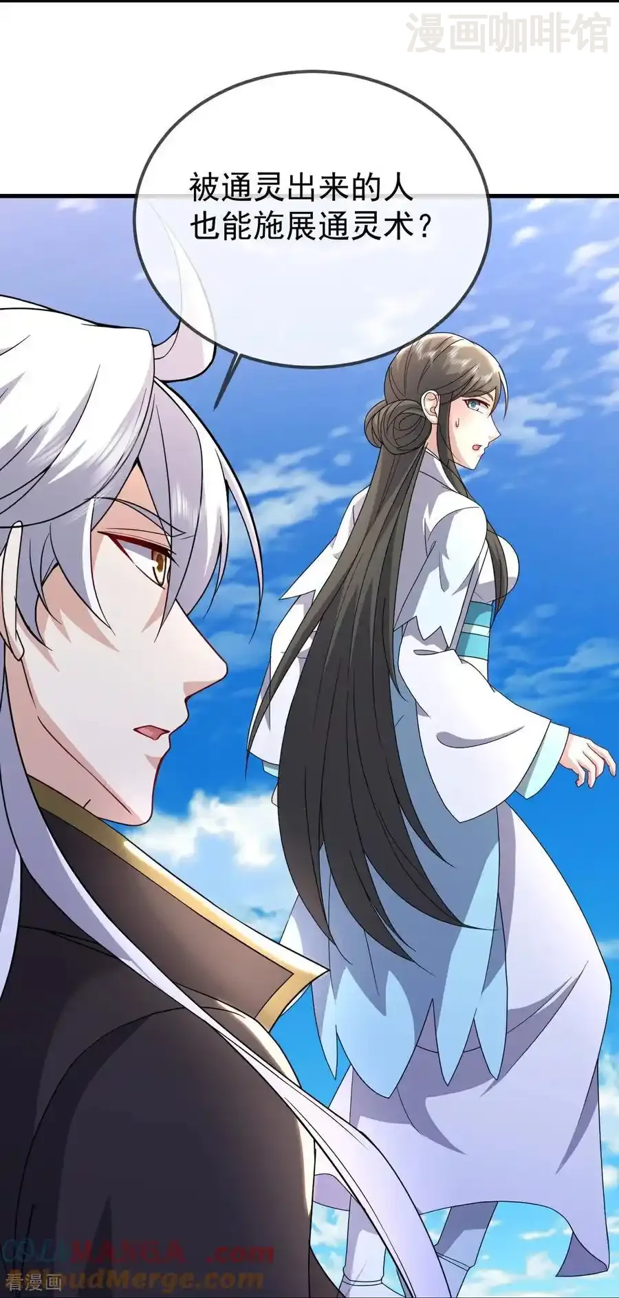 仙武帝尊 第667话 通灵术 下拉式漫画 - 漫画咖啡馆 免费阅读 - Page 40