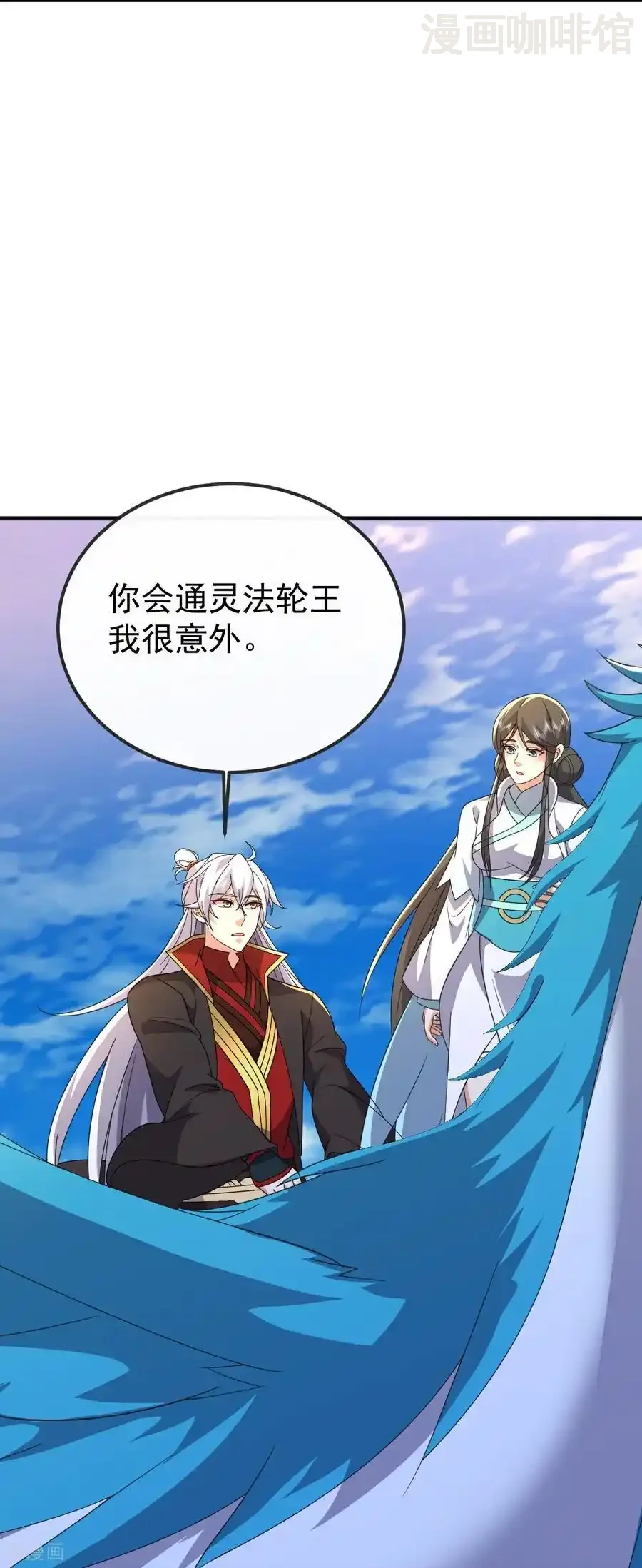 仙武帝尊 第667话 通灵术 下拉式漫画 - 漫画咖啡馆 免费阅读 - Page 42