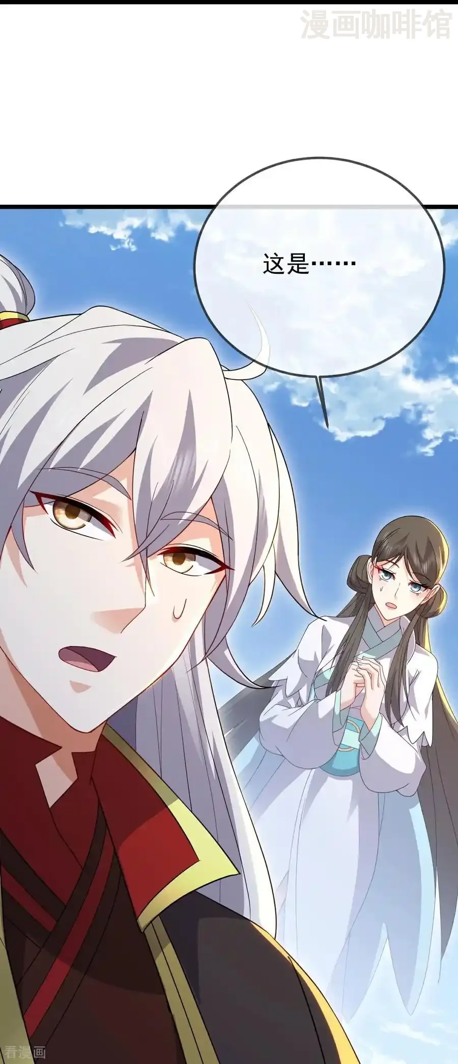 仙武帝尊 第667话 通灵术 下拉式漫画 - 漫画咖啡馆 免费阅读 - Page 50