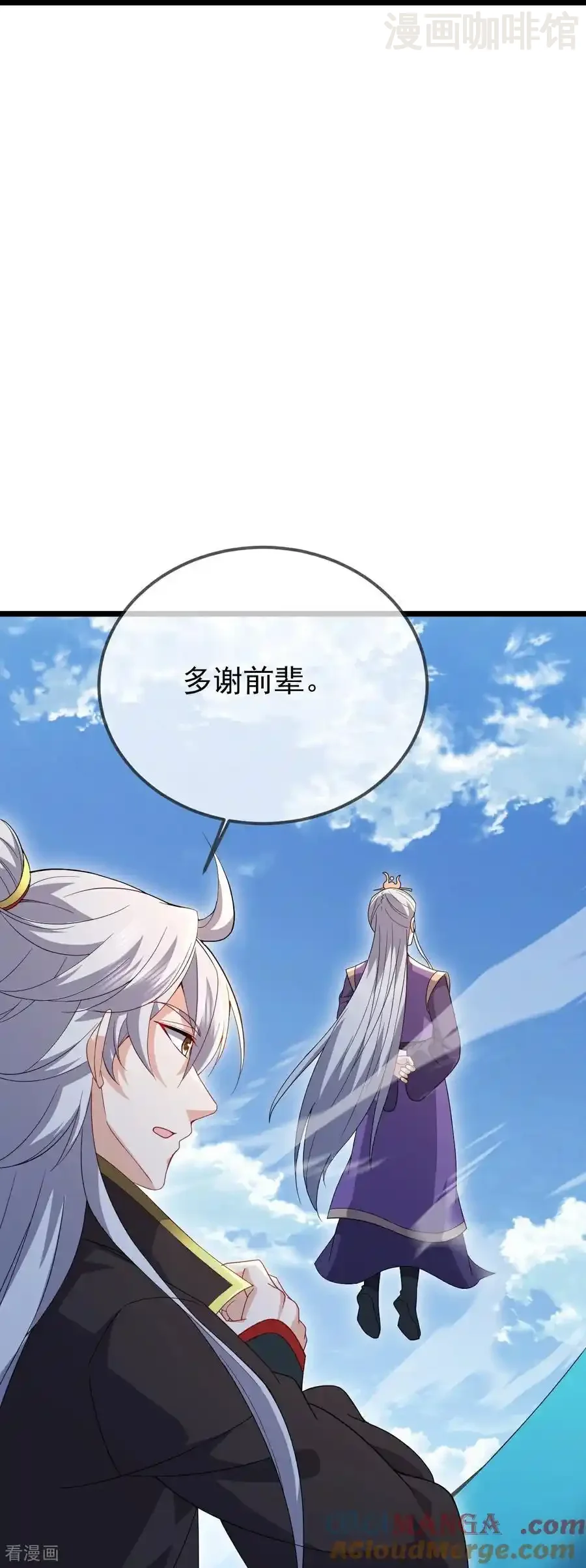 仙武帝尊 第667话 通灵术 下拉式漫画 - 漫画咖啡馆 免费阅读 - Page 52