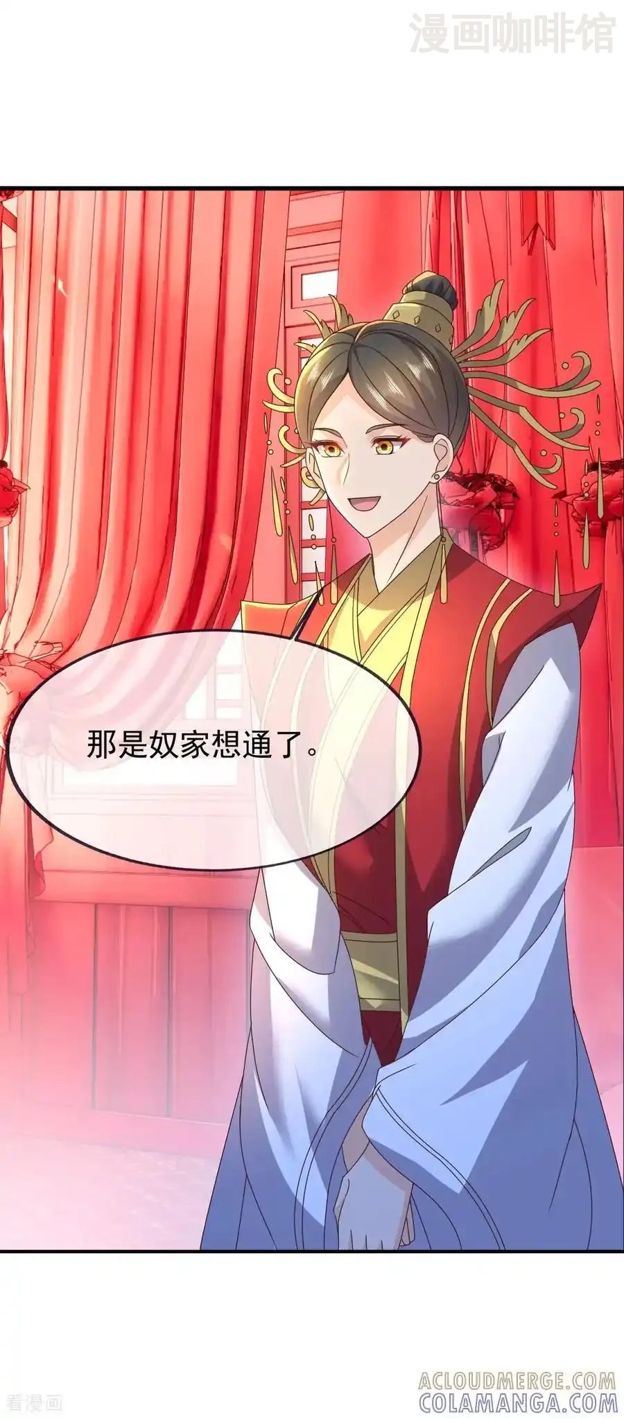 仙武帝尊 第838话 咋还吐血了 下拉式漫画 - 漫画咖啡馆 免费阅读 - Page 7